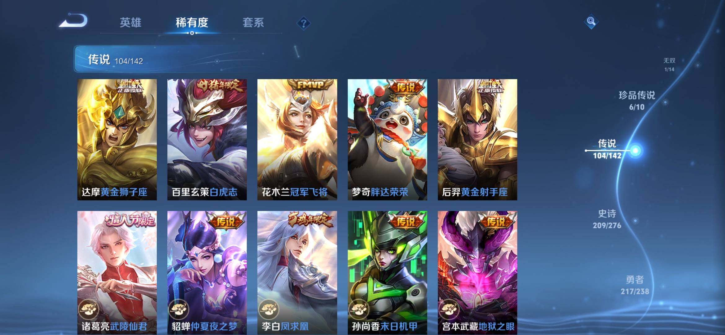 WZXS4278788王者荣耀账号详情图33