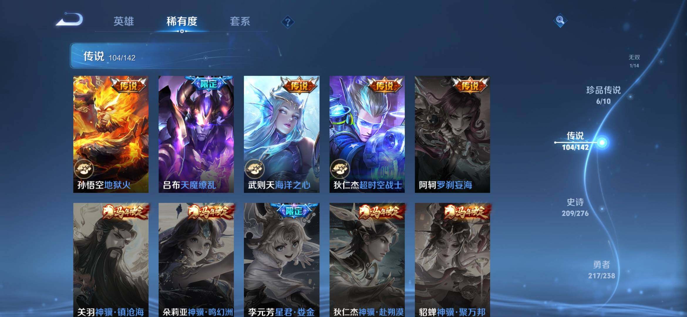 WZXS4278788王者荣耀账号详情图34