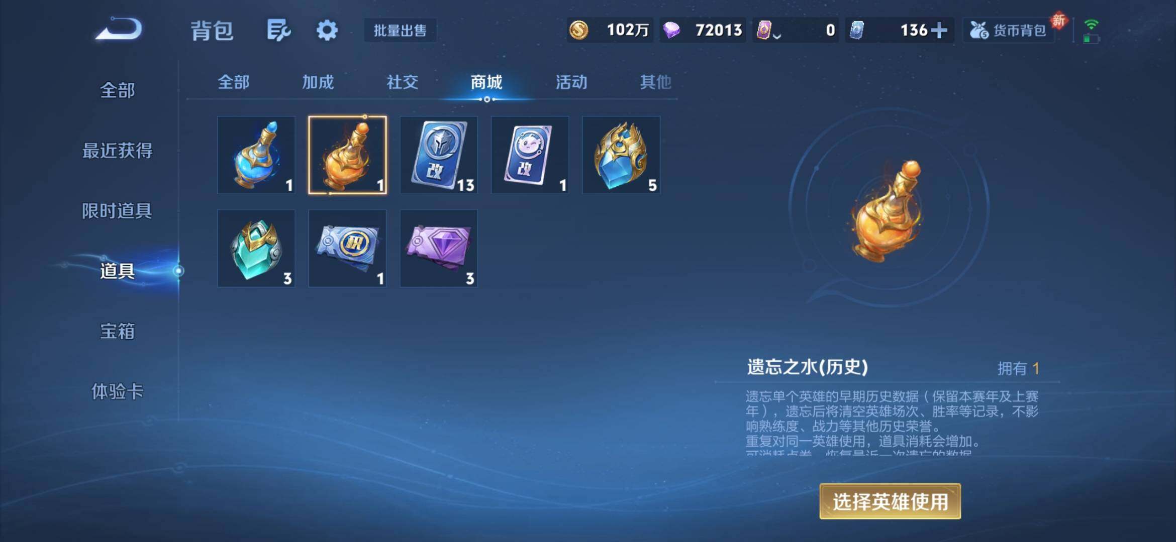 WZXS4278788王者荣耀账号详情图36