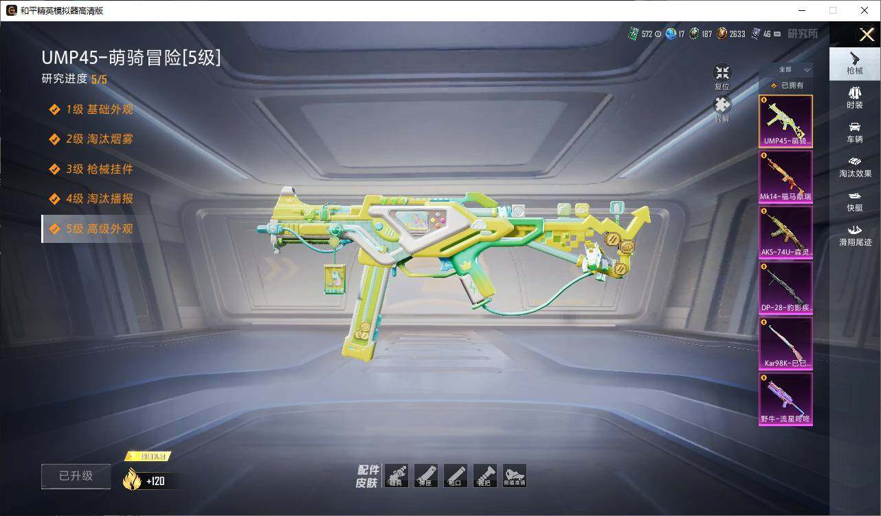 HPLX4148489和平精英账号详情图10