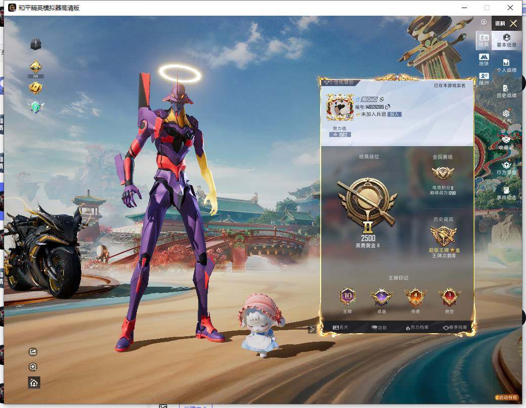 HPLX4145533和平精英账号详情图5