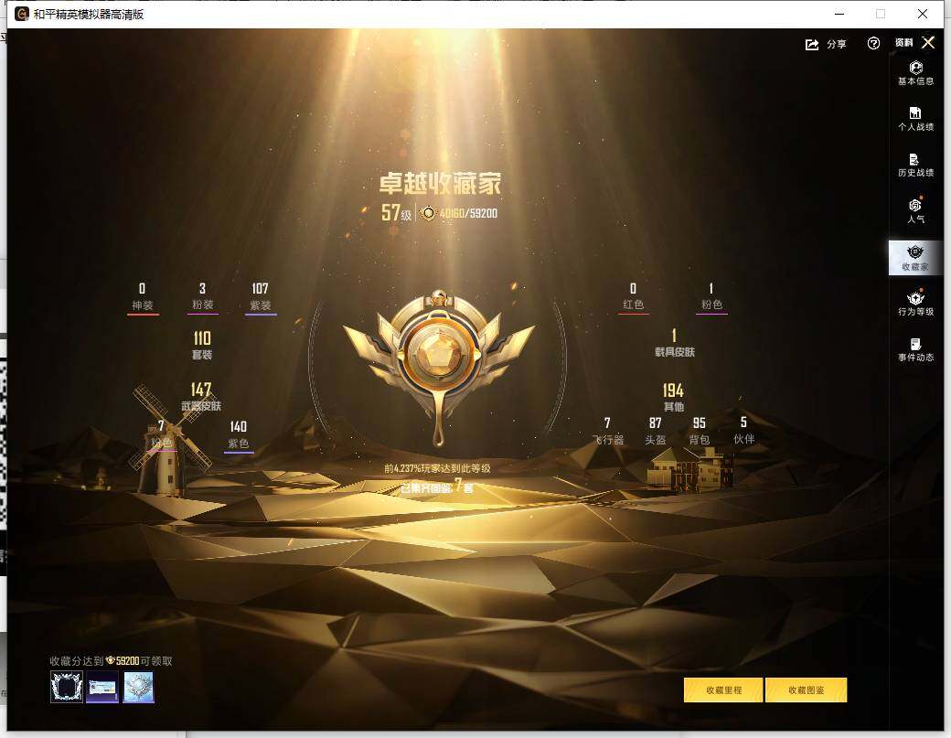 HPLX4145533和平精英账号详情图8