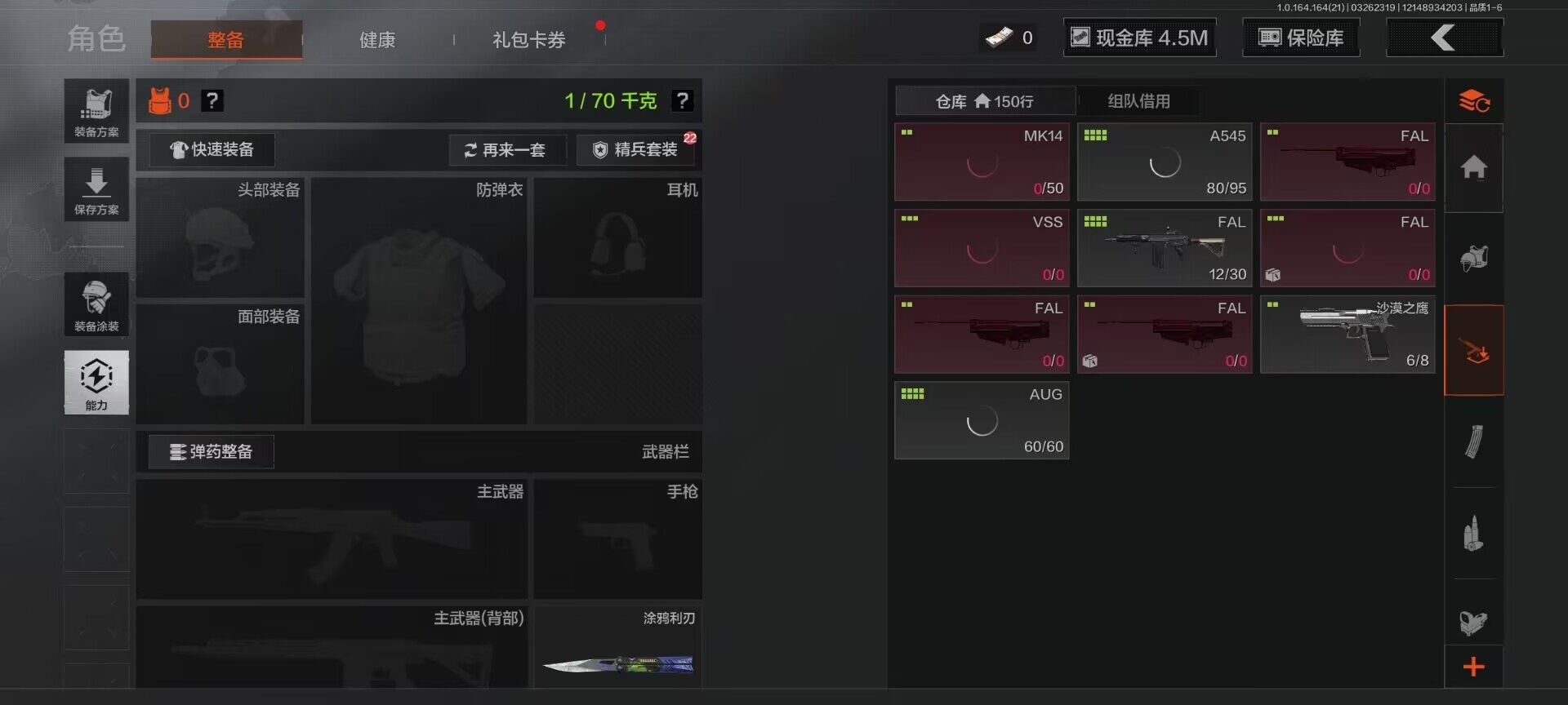 AQEY416746暗区突围账号详情图5