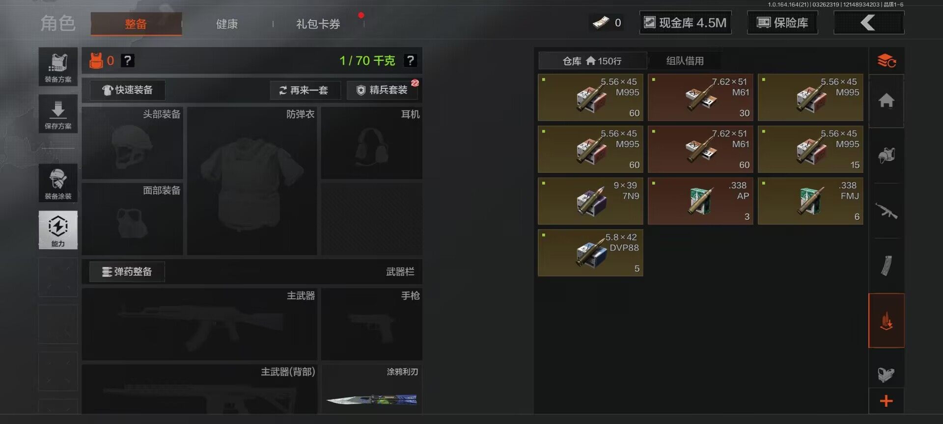 AQEY416746暗区突围账号详情图6