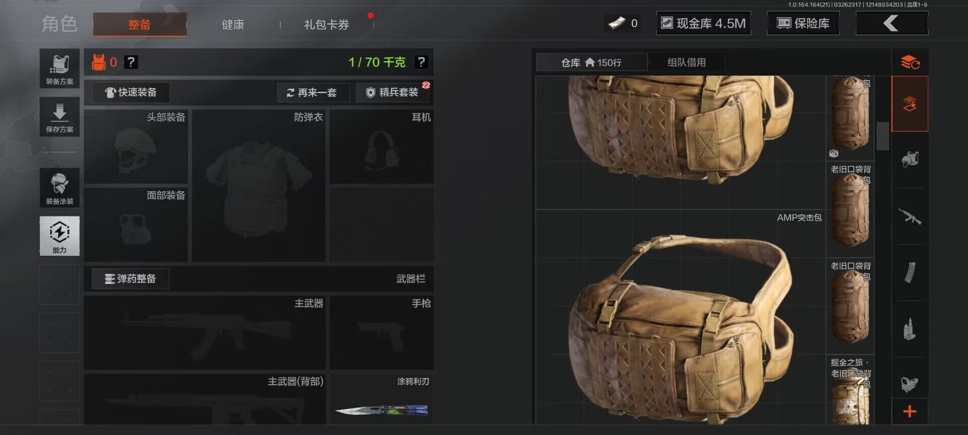 AQEY416746暗区突围账号详情图8