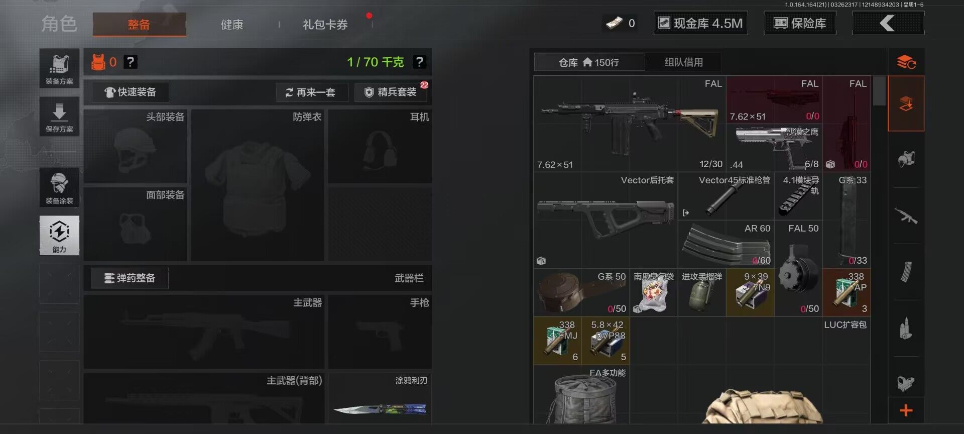 AQEY416746暗区突围账号详情图11