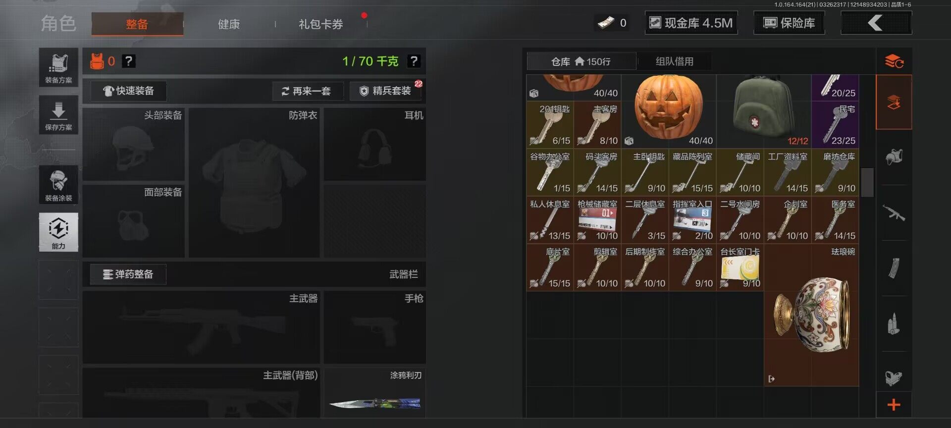 AQEY416746暗区突围账号详情图9