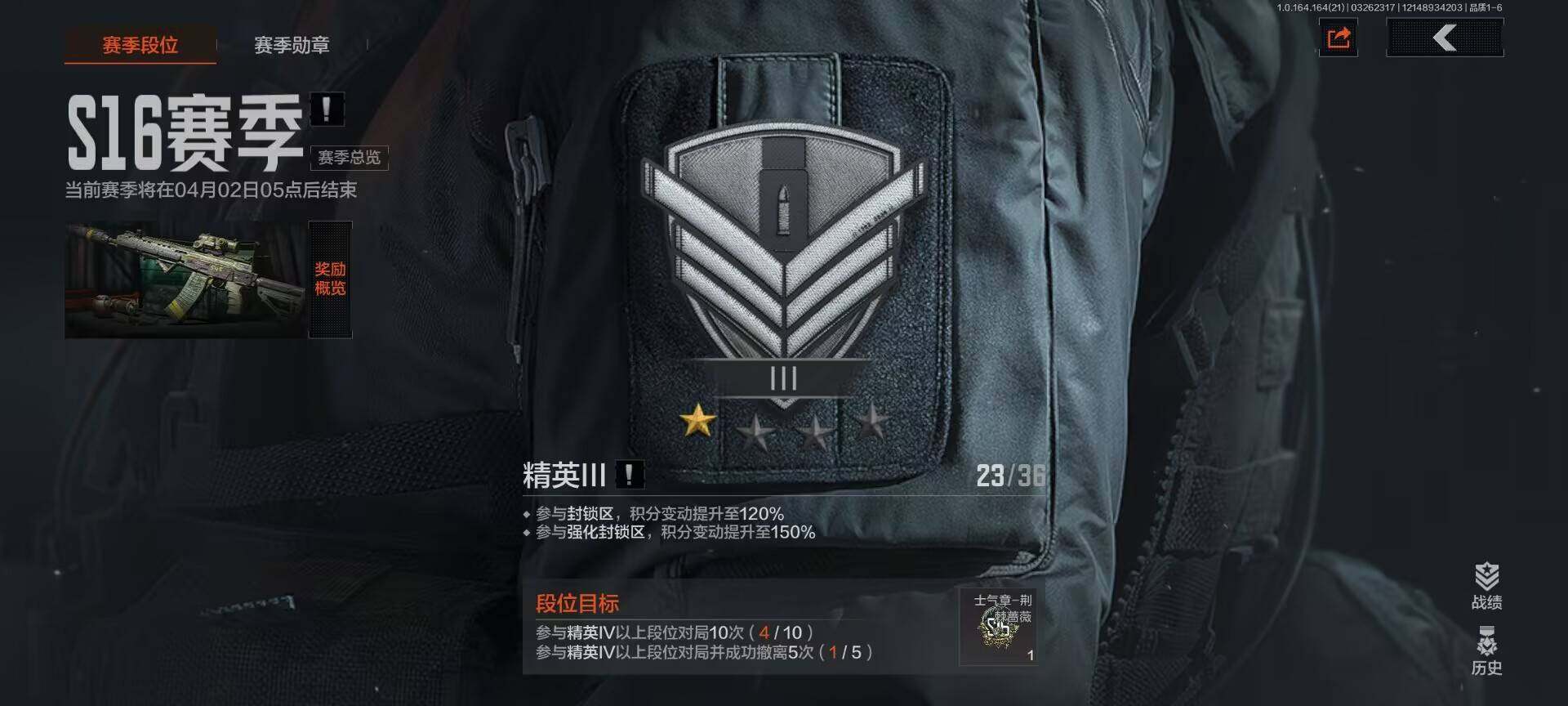 AQEY416746暗区突围账号详情图17