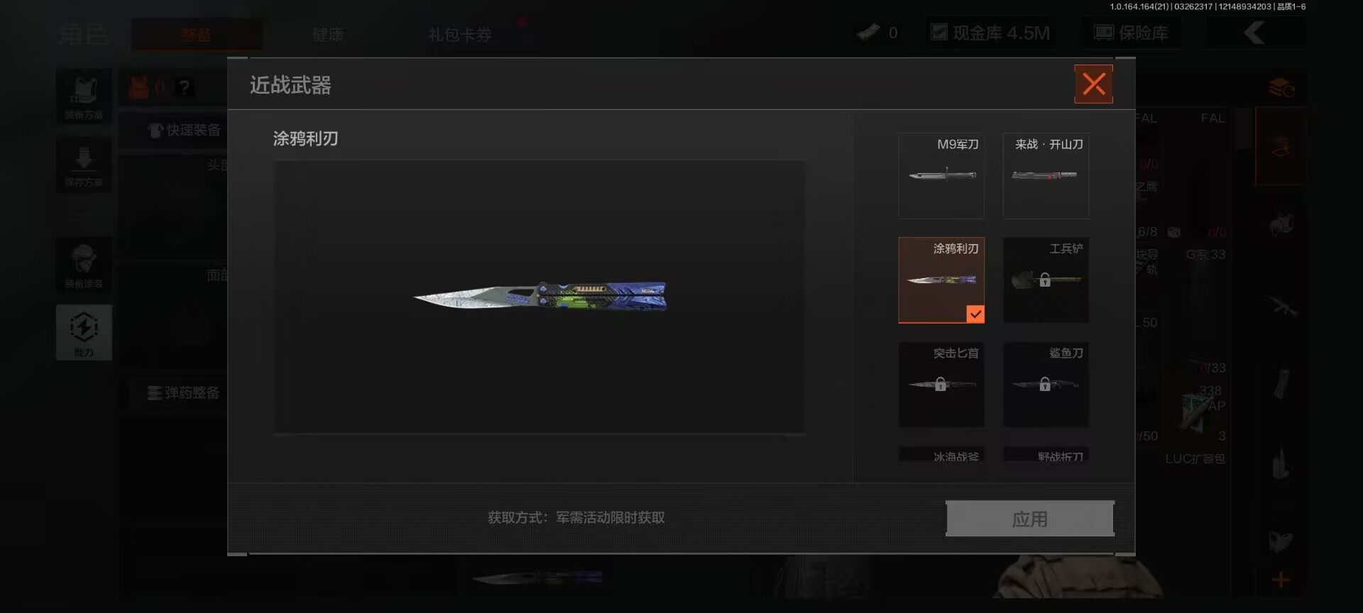 AQEY416746暗区突围账号详情图2