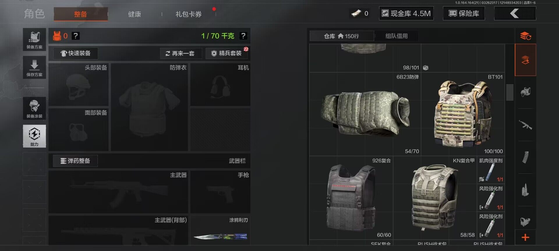 AQEY416746暗区突围账号详情图13