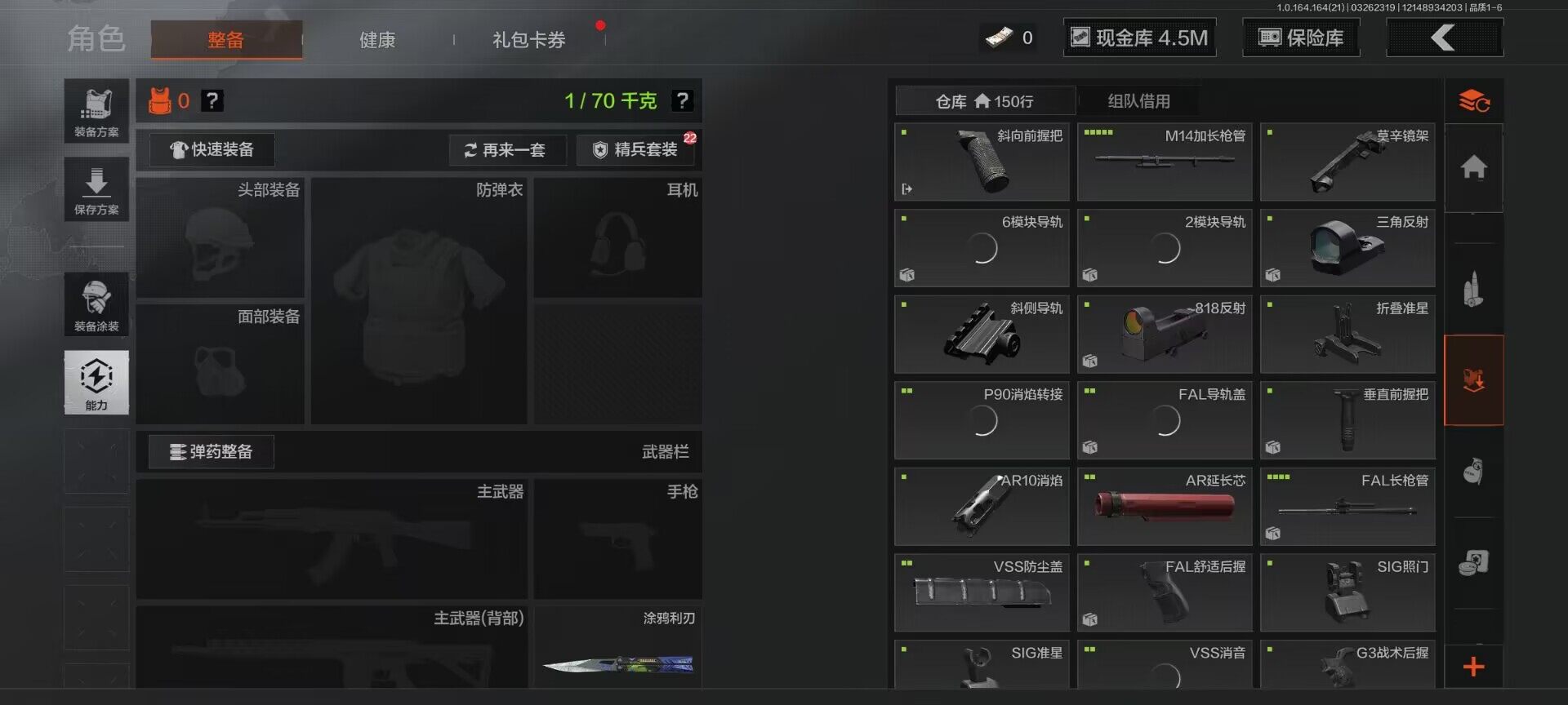 AQEY416746暗区突围账号详情图14