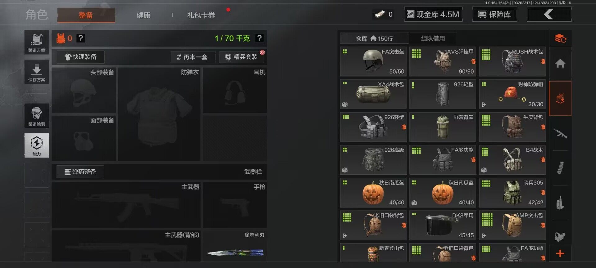 AQEY416746暗区突围账号详情图15