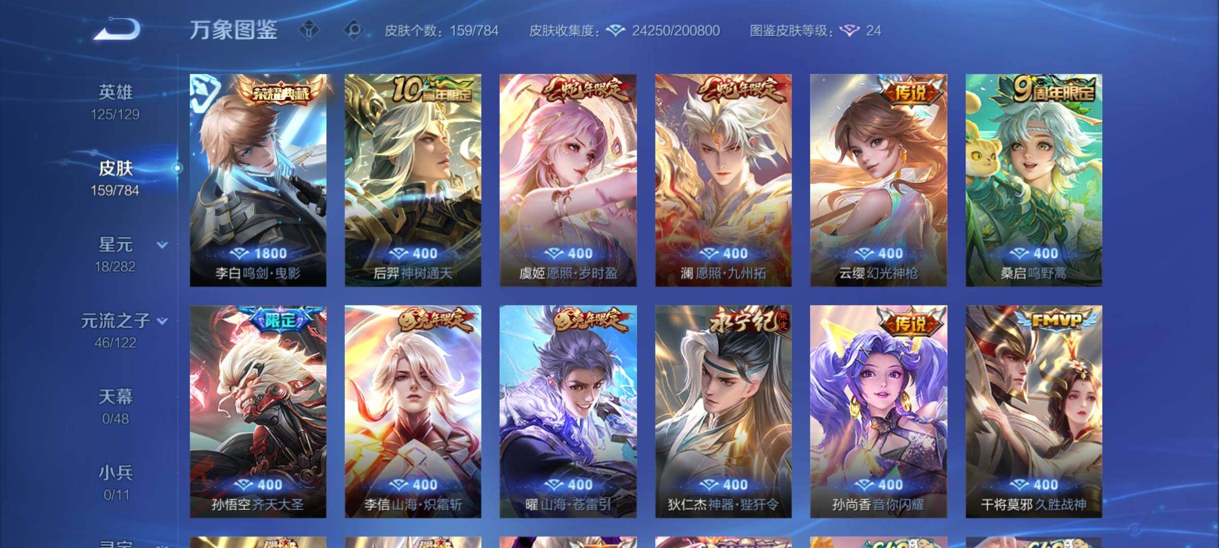 WZCMY4266838王者荣耀账号详情图6