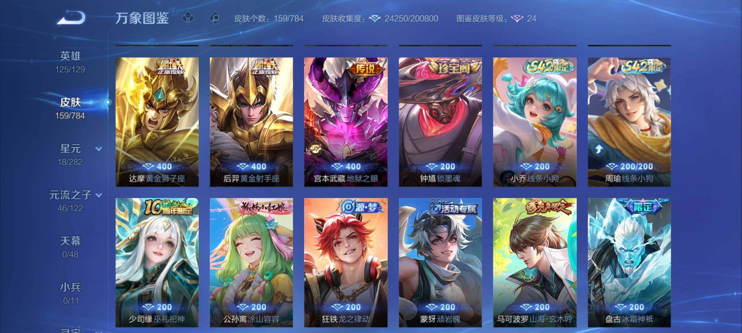 WZCMY4266838王者荣耀账号详情图7