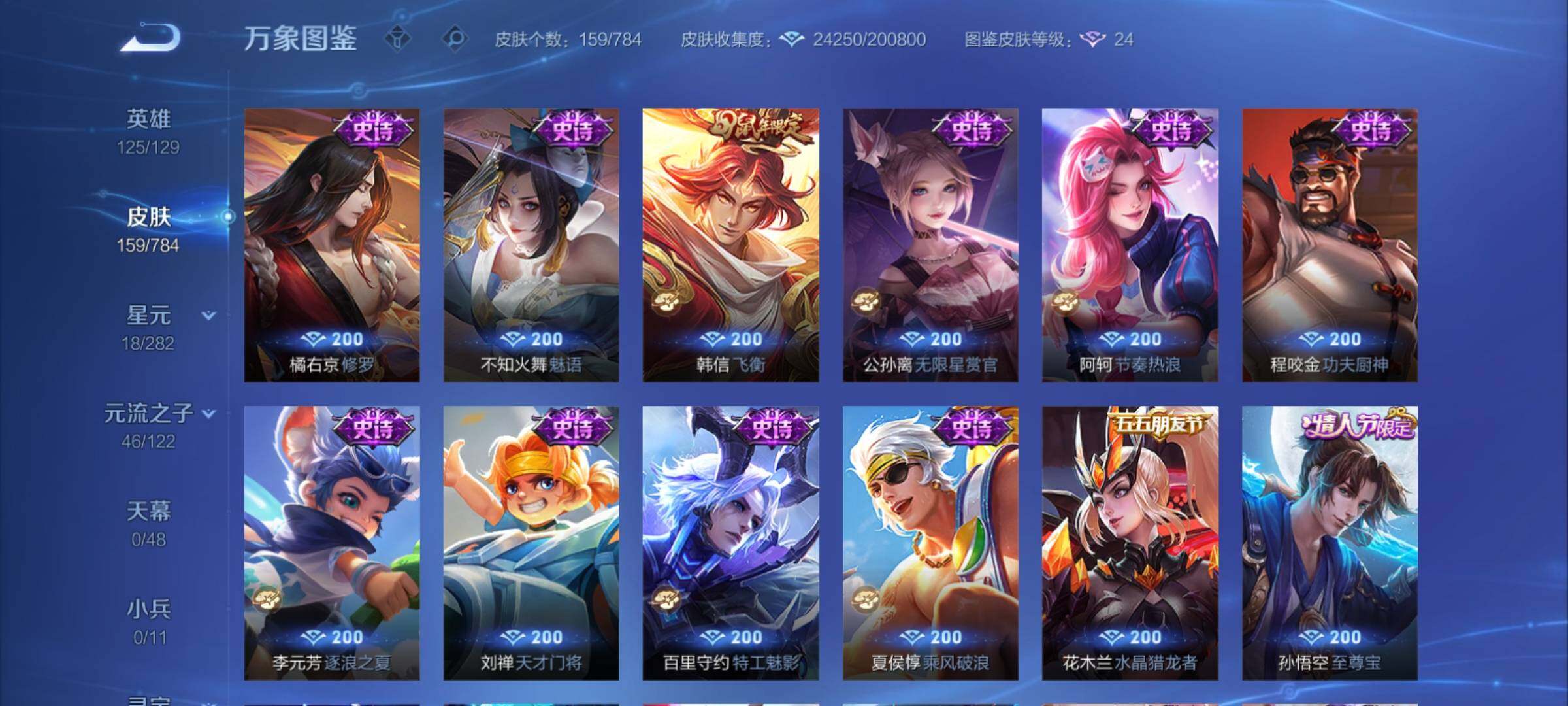 WZCMY4266838王者荣耀账号详情图8