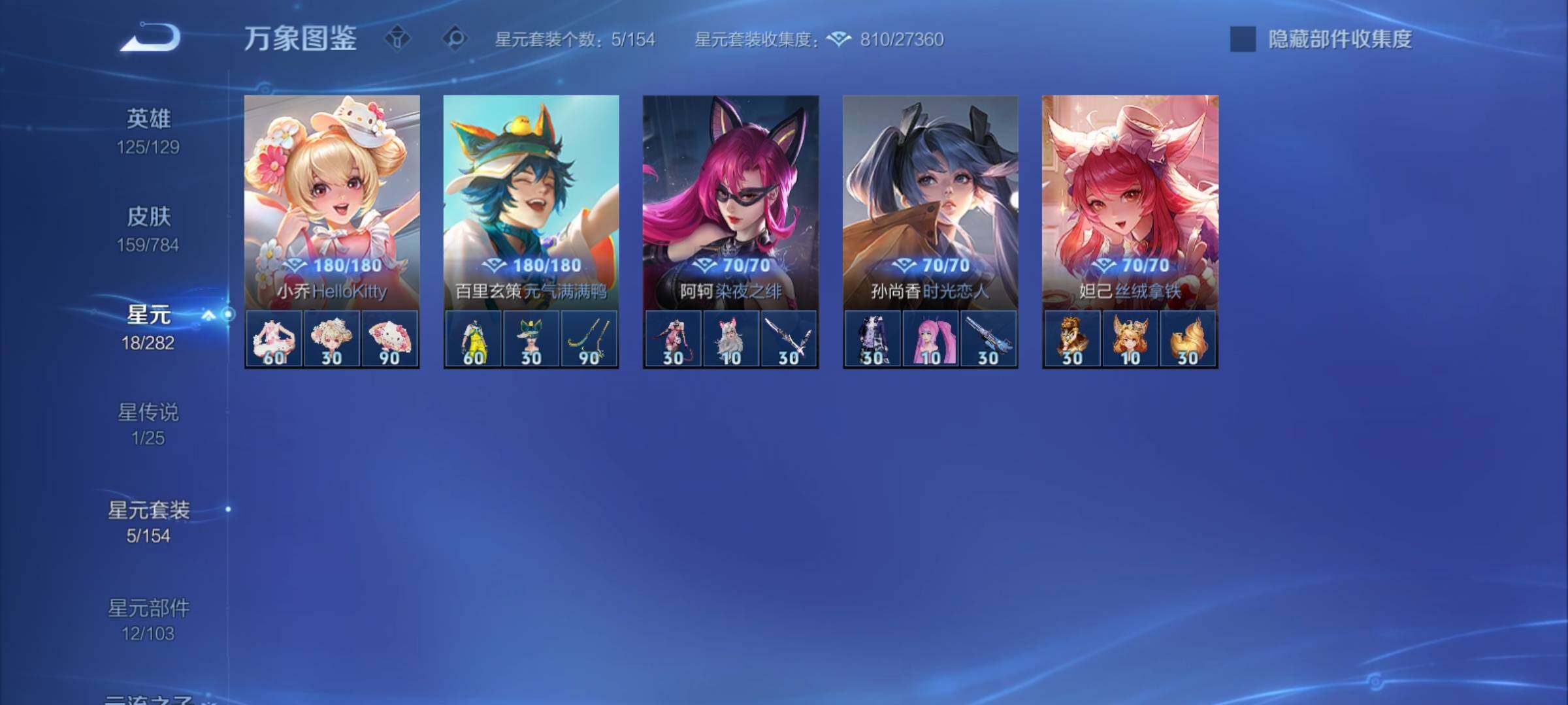 WZCMY4266838王者荣耀账号详情图10