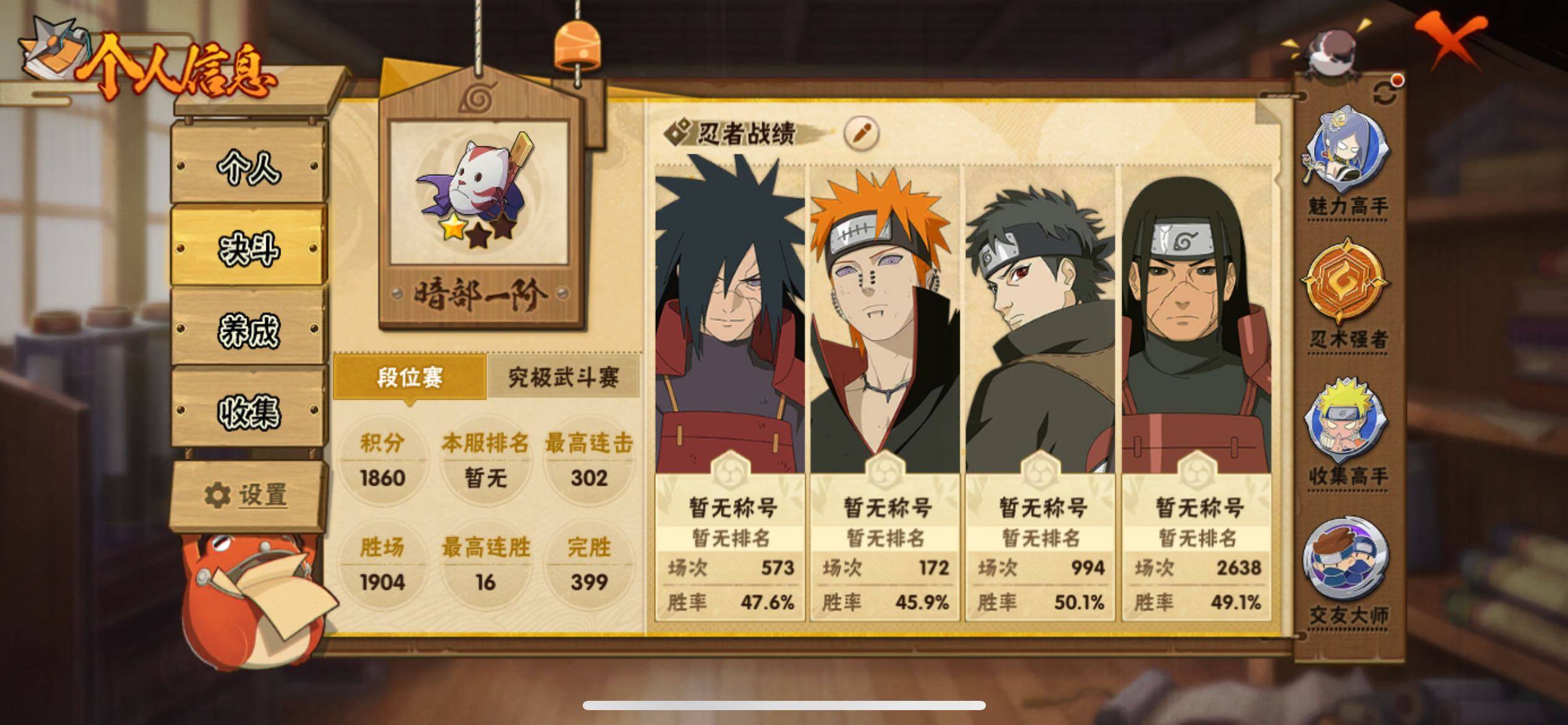 HYJM424434火影忍者账号详情图18