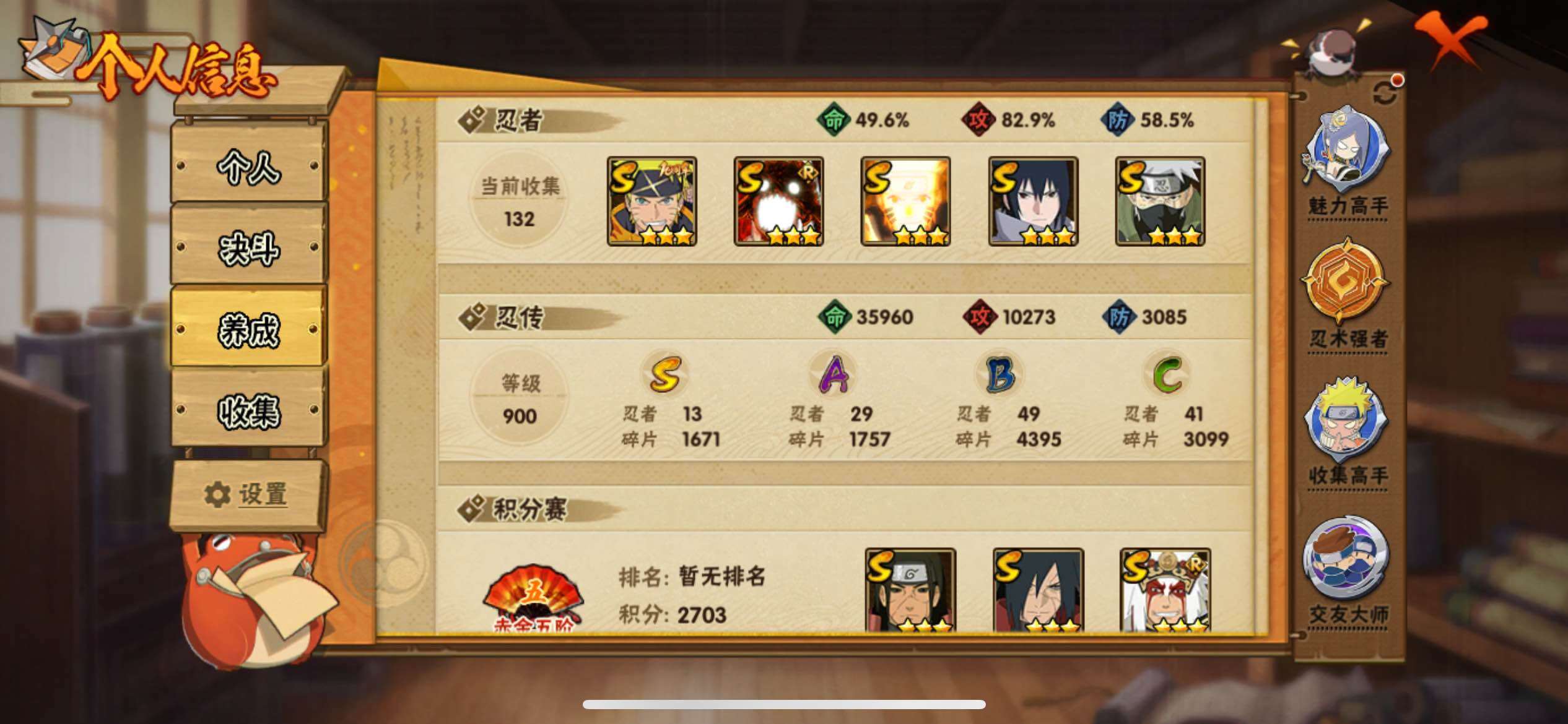 HYJM424434火影忍者账号详情图17