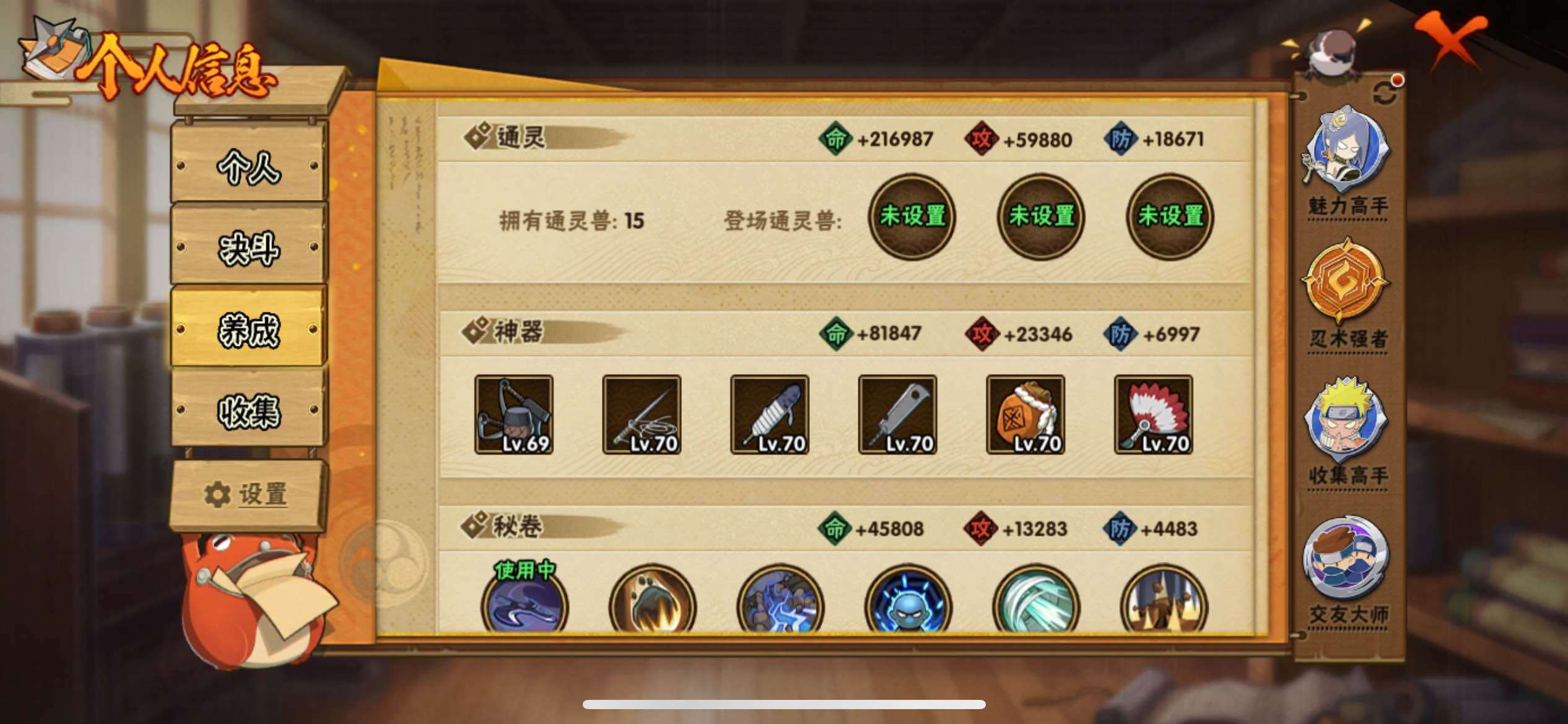 HYJM424434火影忍者账号详情图15