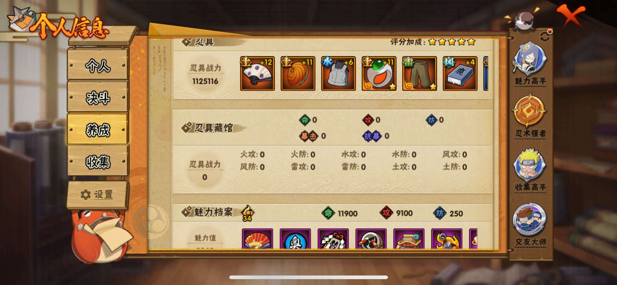 HYJM424434火影忍者账号详情图13