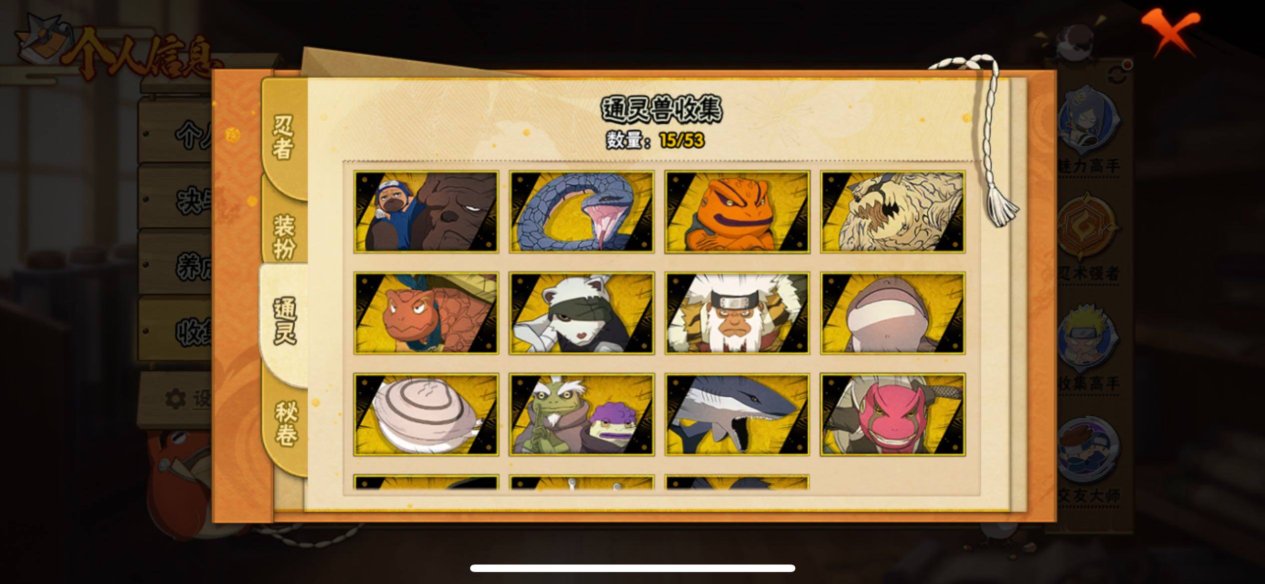 HYJM424434火影忍者账号详情图11