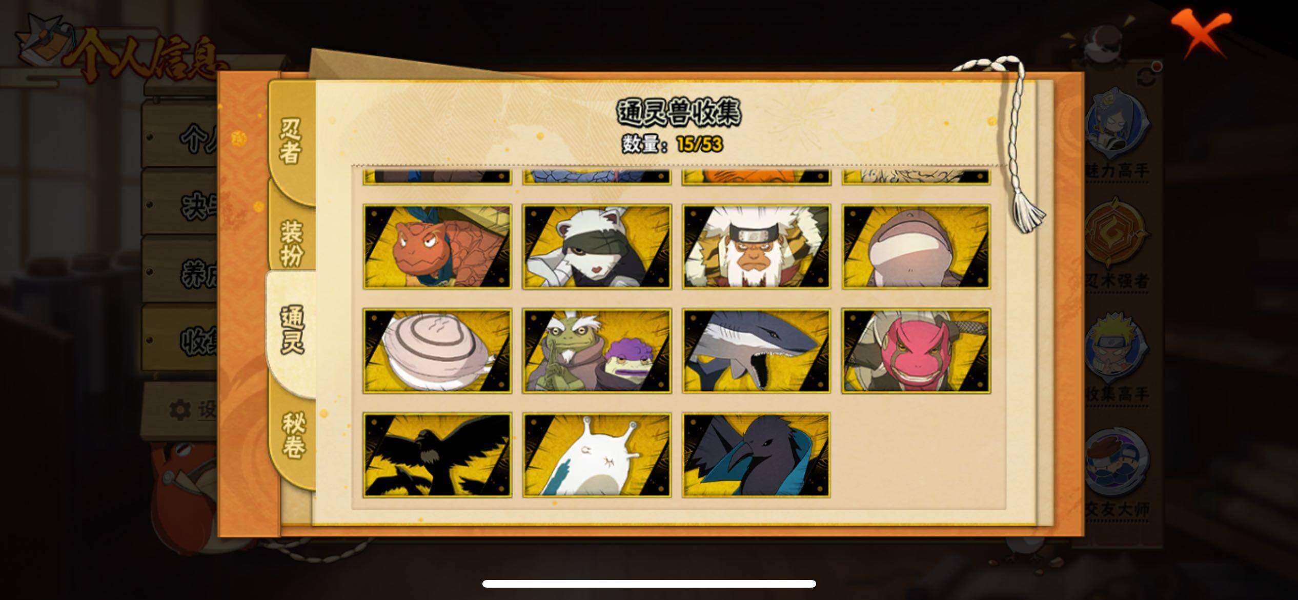 HYJM424434火影忍者账号详情图10