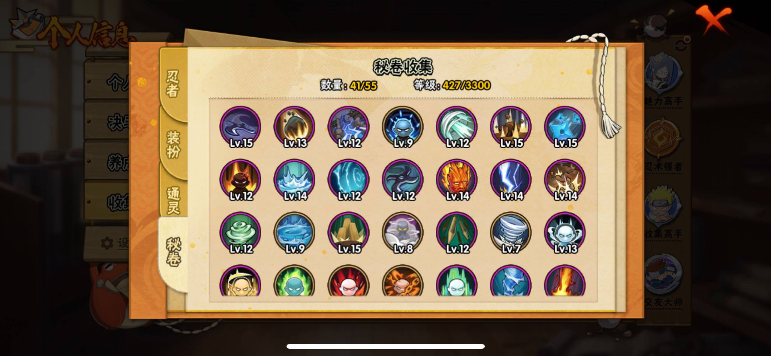 HYJM424434火影忍者账号详情图9