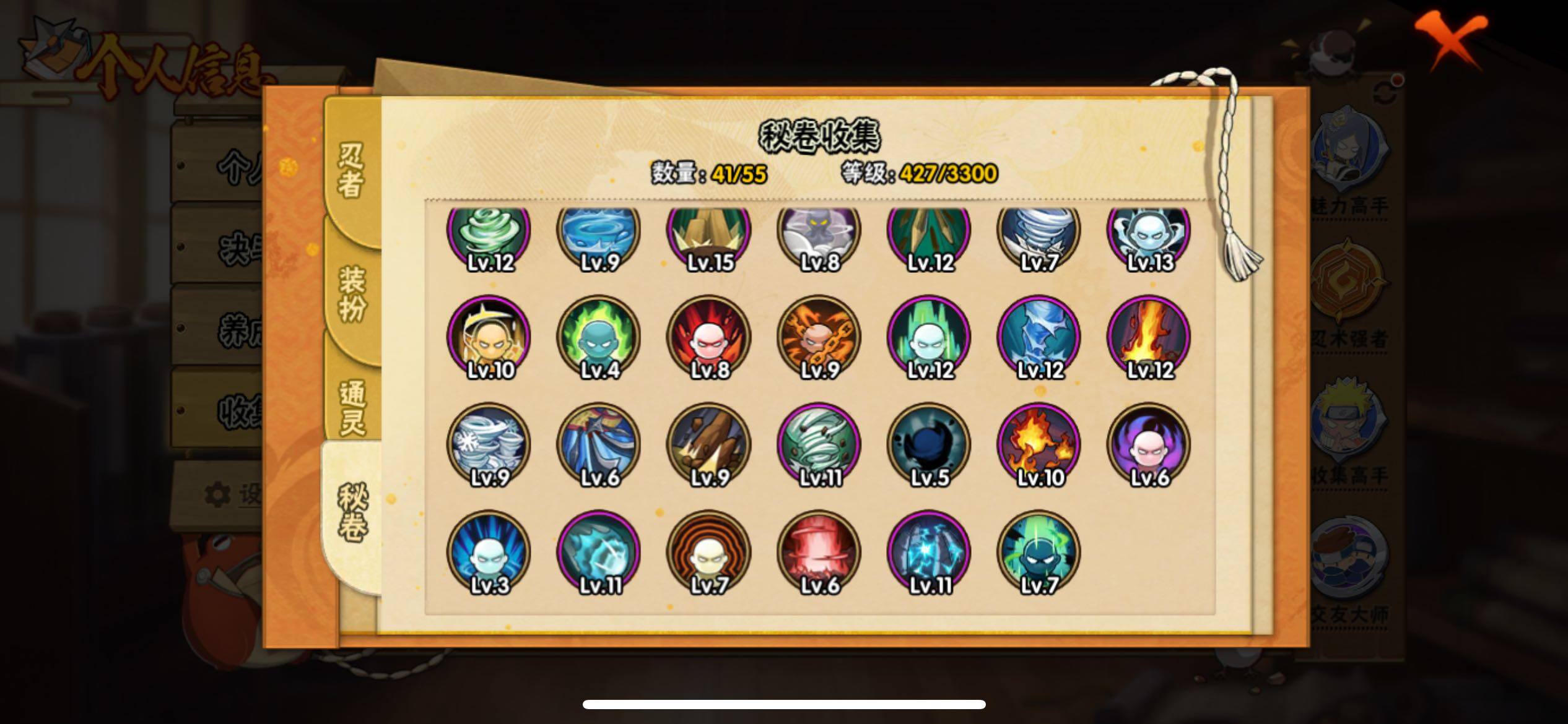 HYJM424434火影忍者账号详情图8