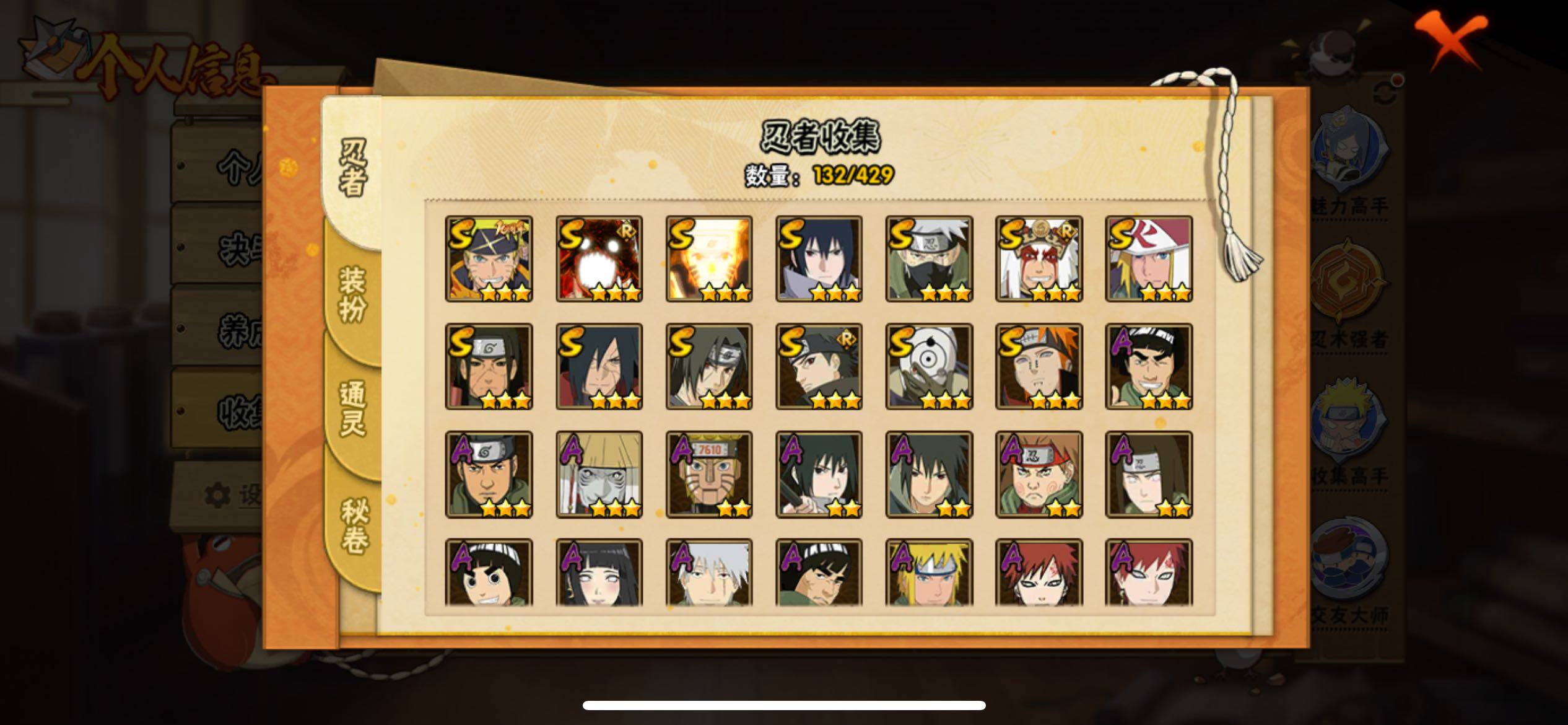 HYJM424434火影忍者账号详情图6