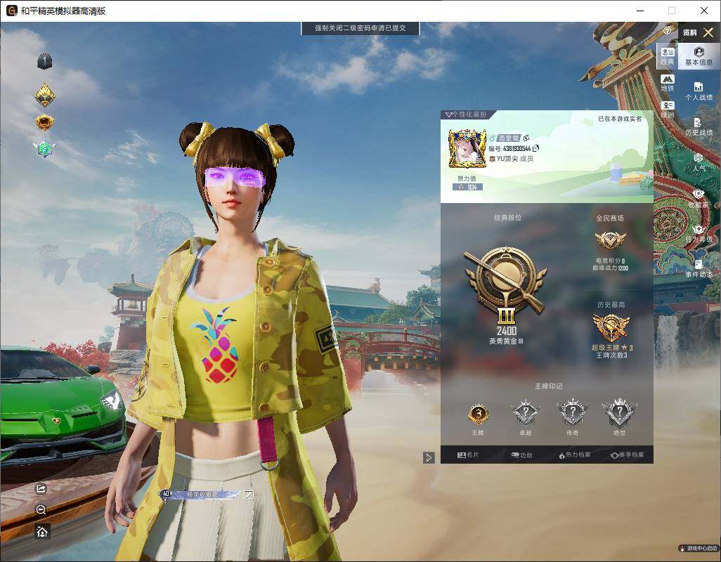 HPLX4148520和平精英账号详情图3