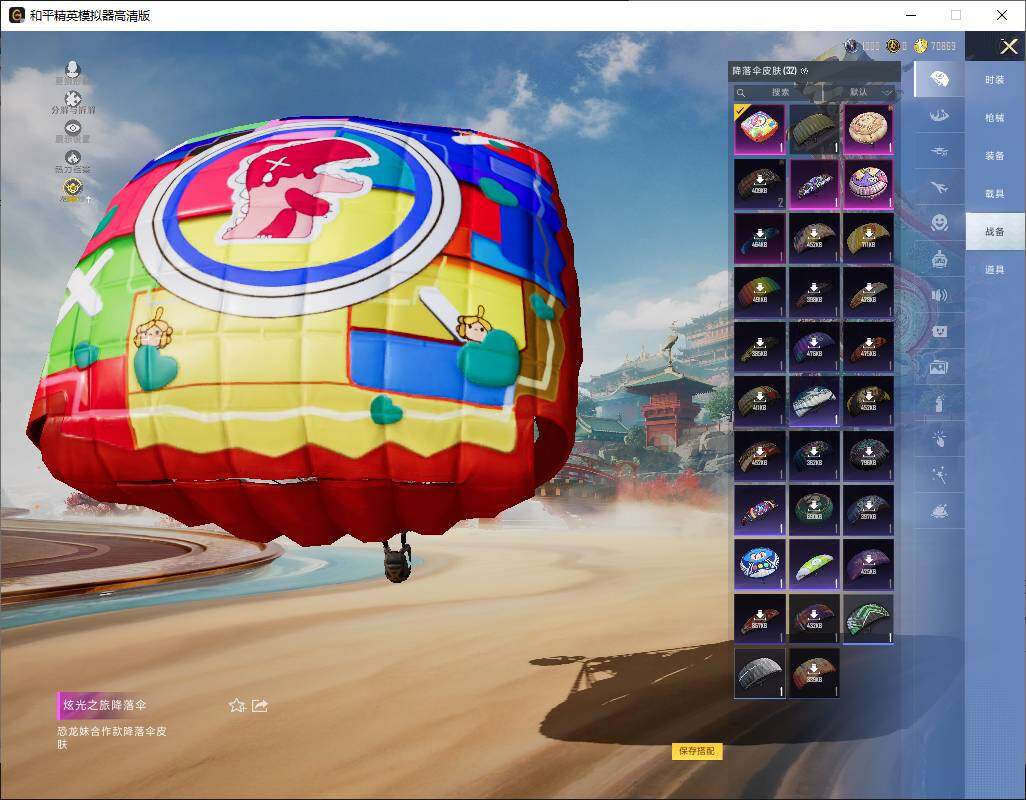 HPLX4148520和平精英账号详情图8