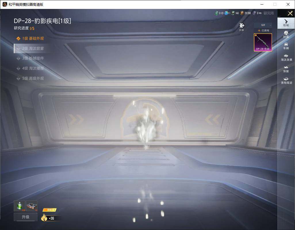 HPLX4148520和平精英账号详情图10