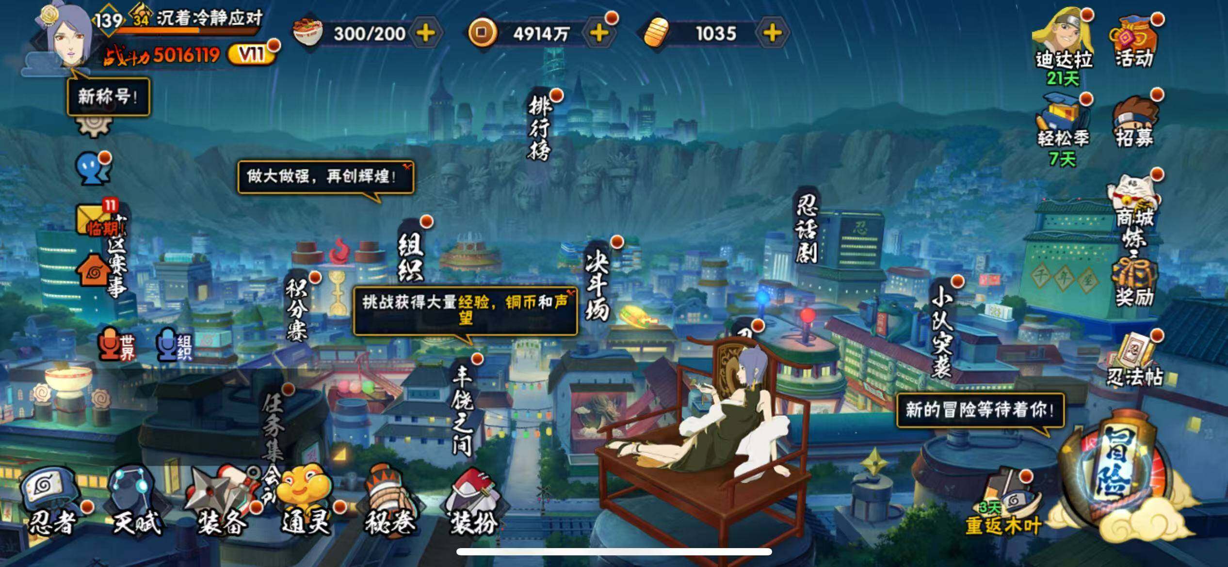 HYJM424434火影忍者账号详情图4