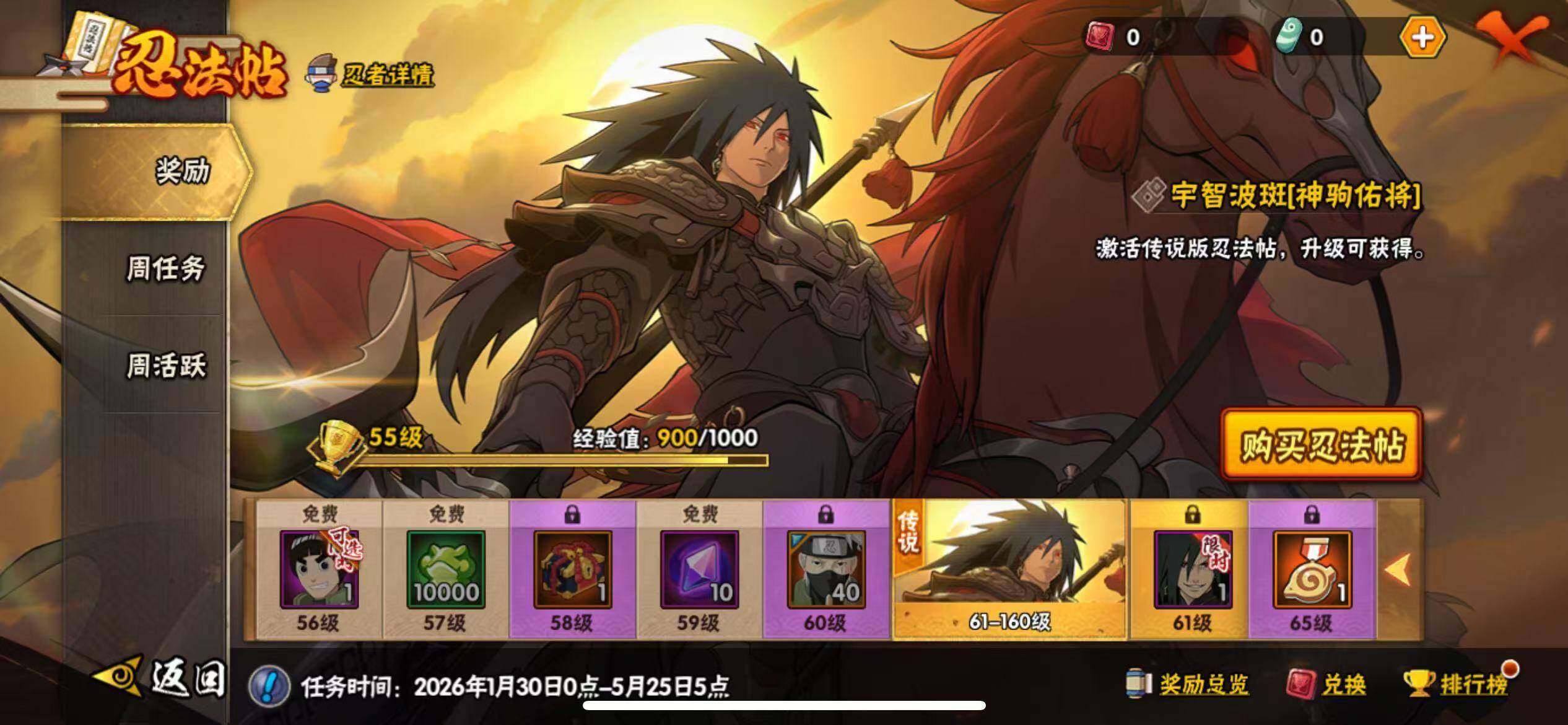 HYJM424434火影忍者账号详情图19