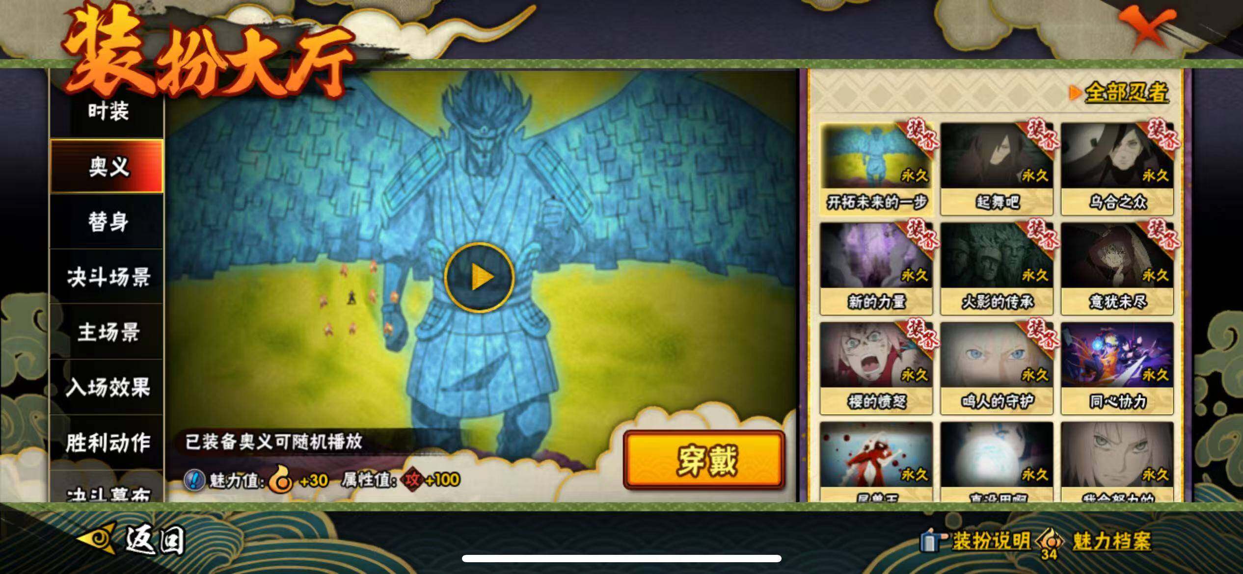 HYJM424434火影忍者账号详情图23