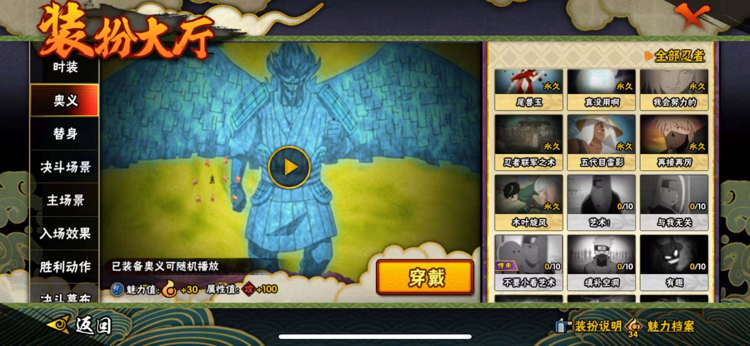 HYJM424434火影忍者账号详情图24