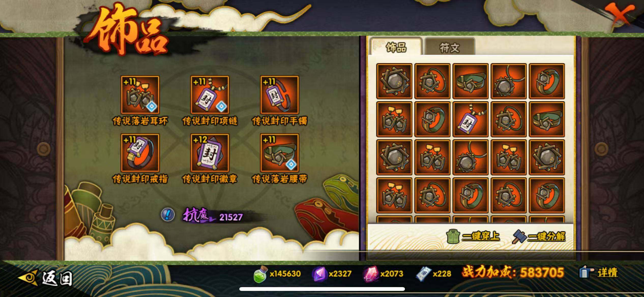 HYJM424434火影忍者账号详情图26