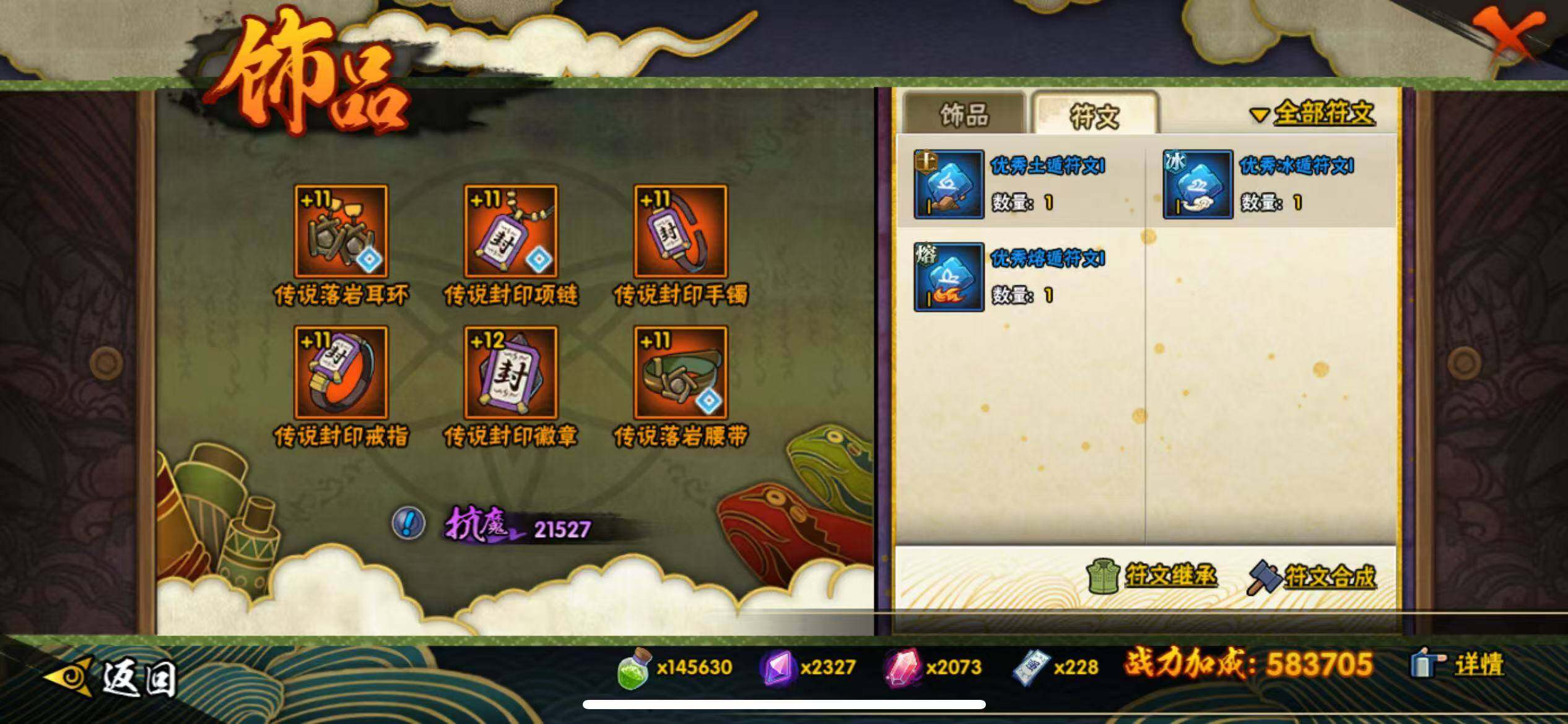 HYJM424434火影忍者账号详情图27