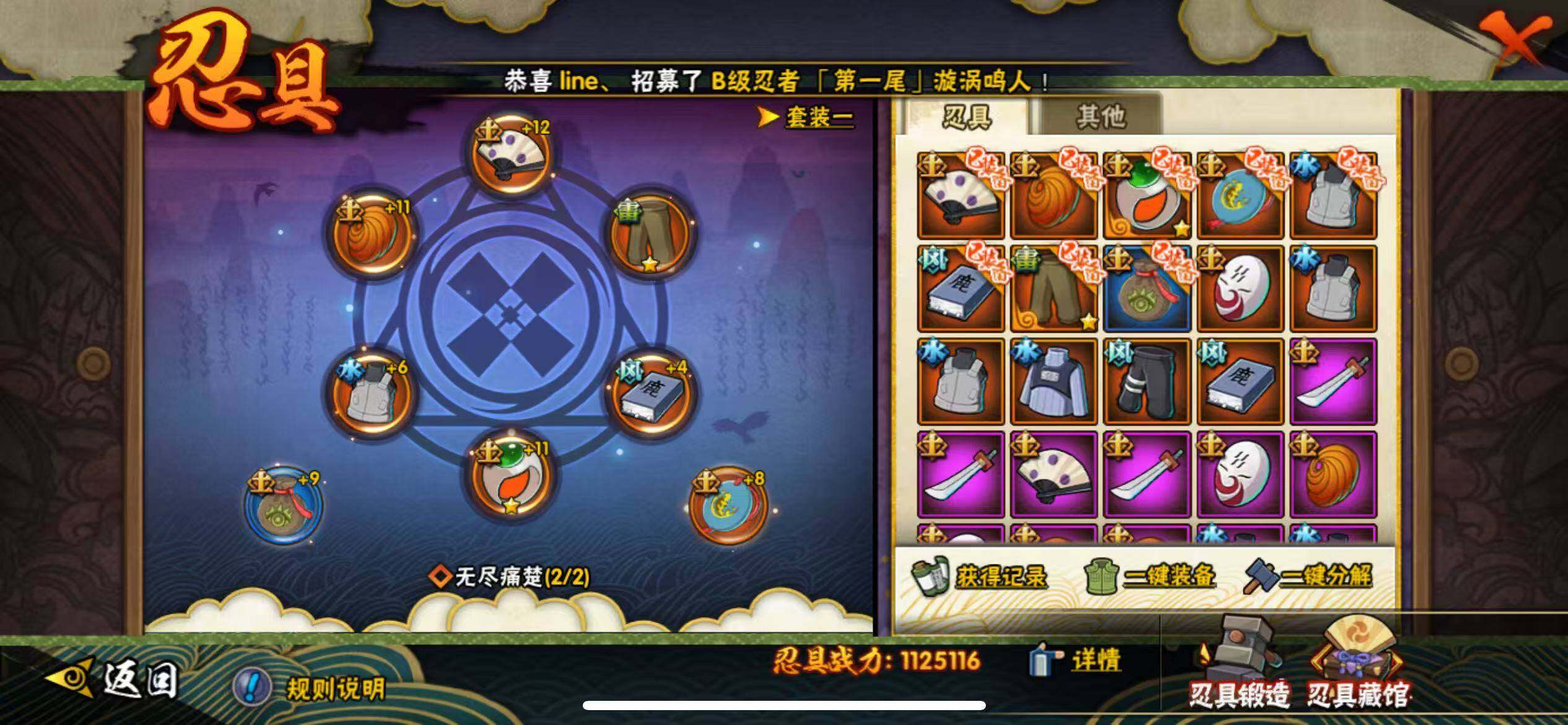 HYJM424434火影忍者账号详情图28