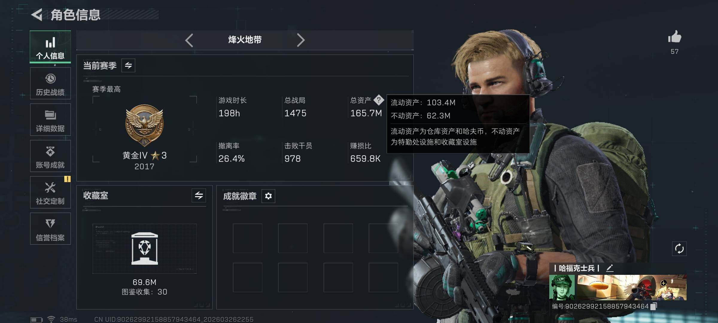 SJZQM480974三角洲行动账号详情图5