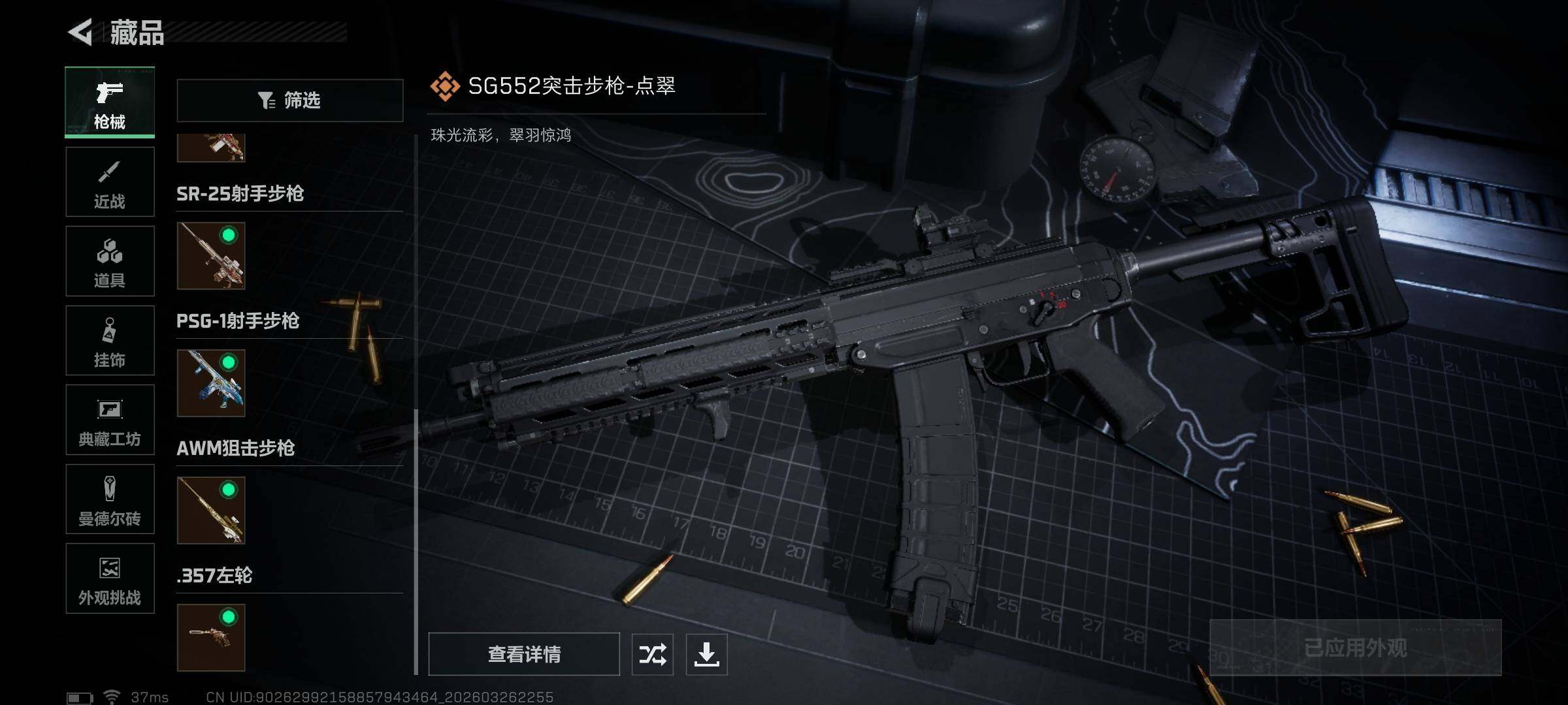 SJZQM480974三角洲行动账号详情图10