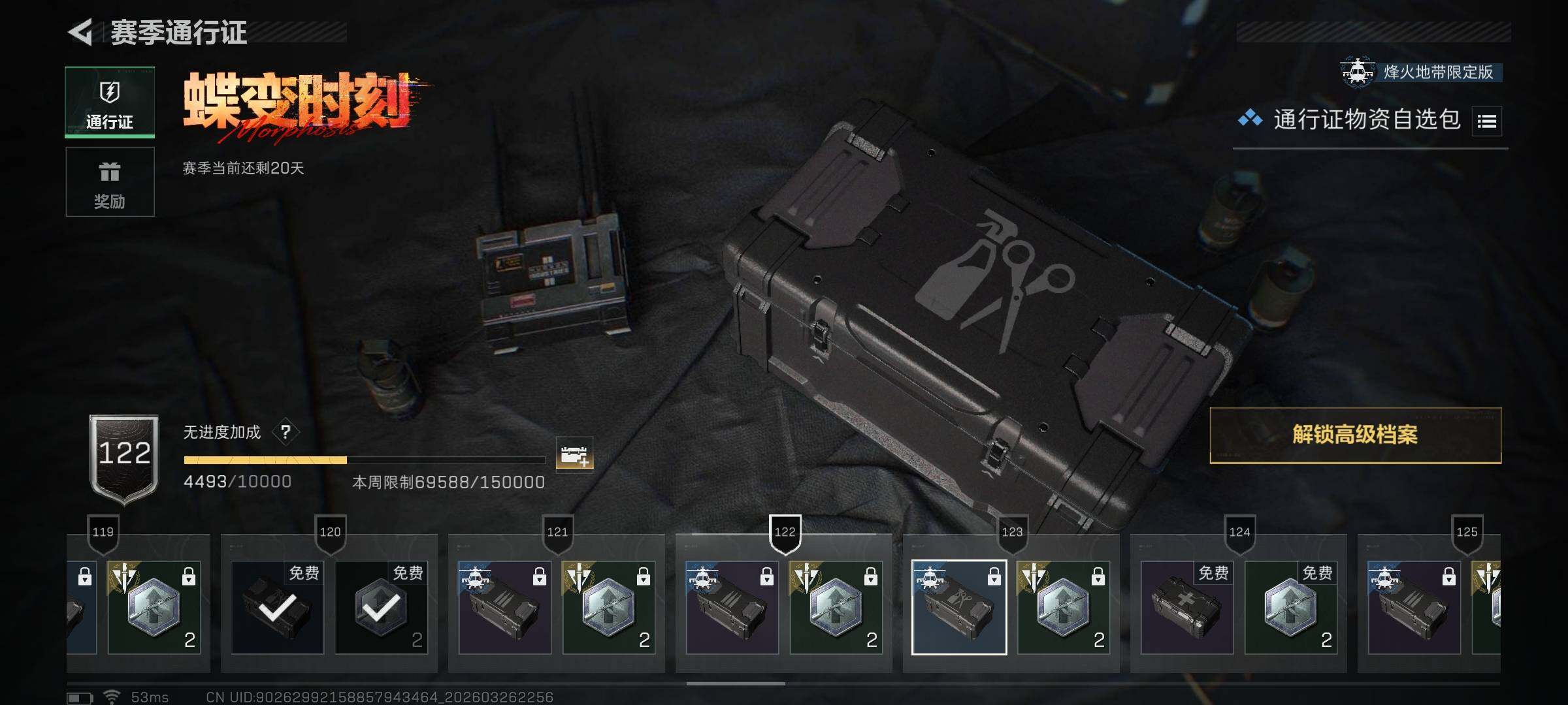 SJZQM480974三角洲行动账号详情图11