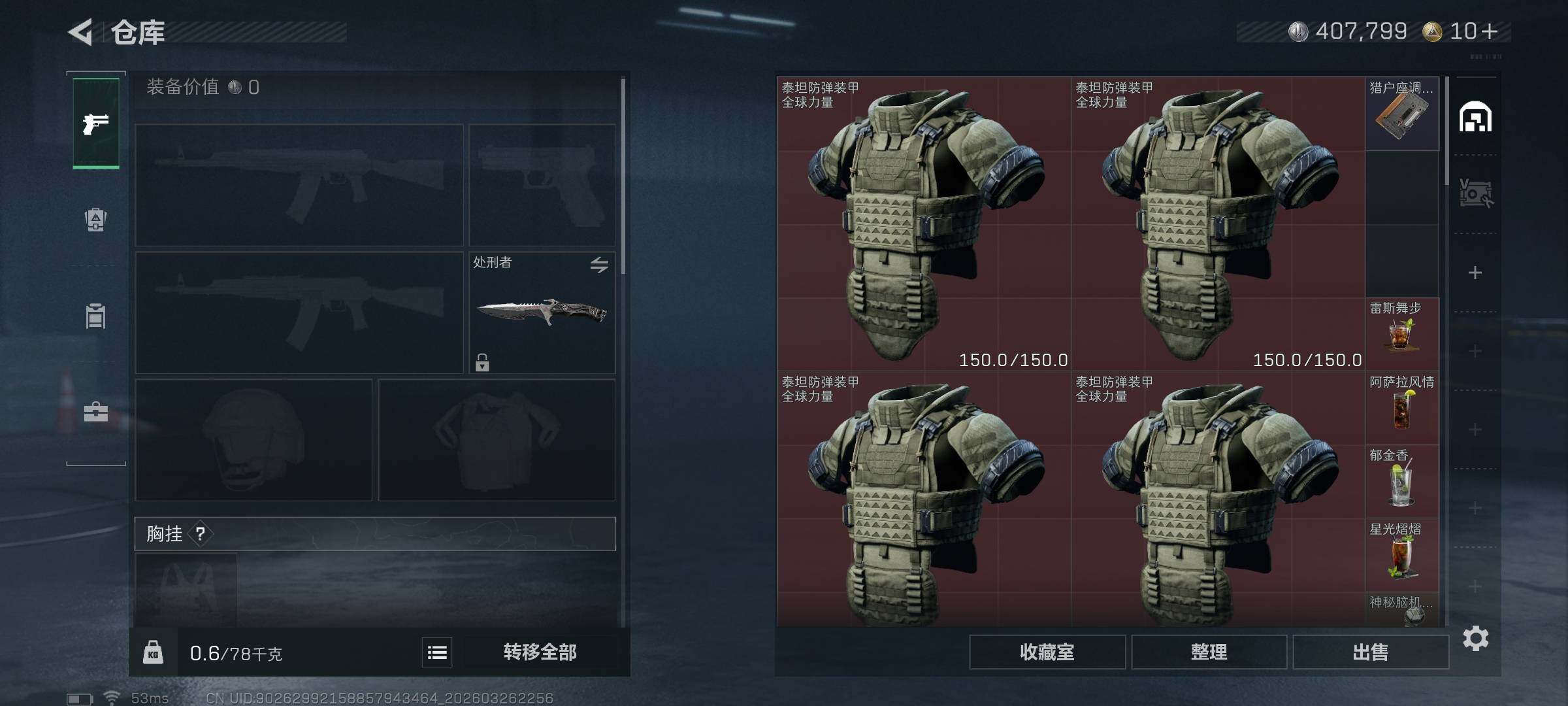 SJZQM480974三角洲行动账号详情图13