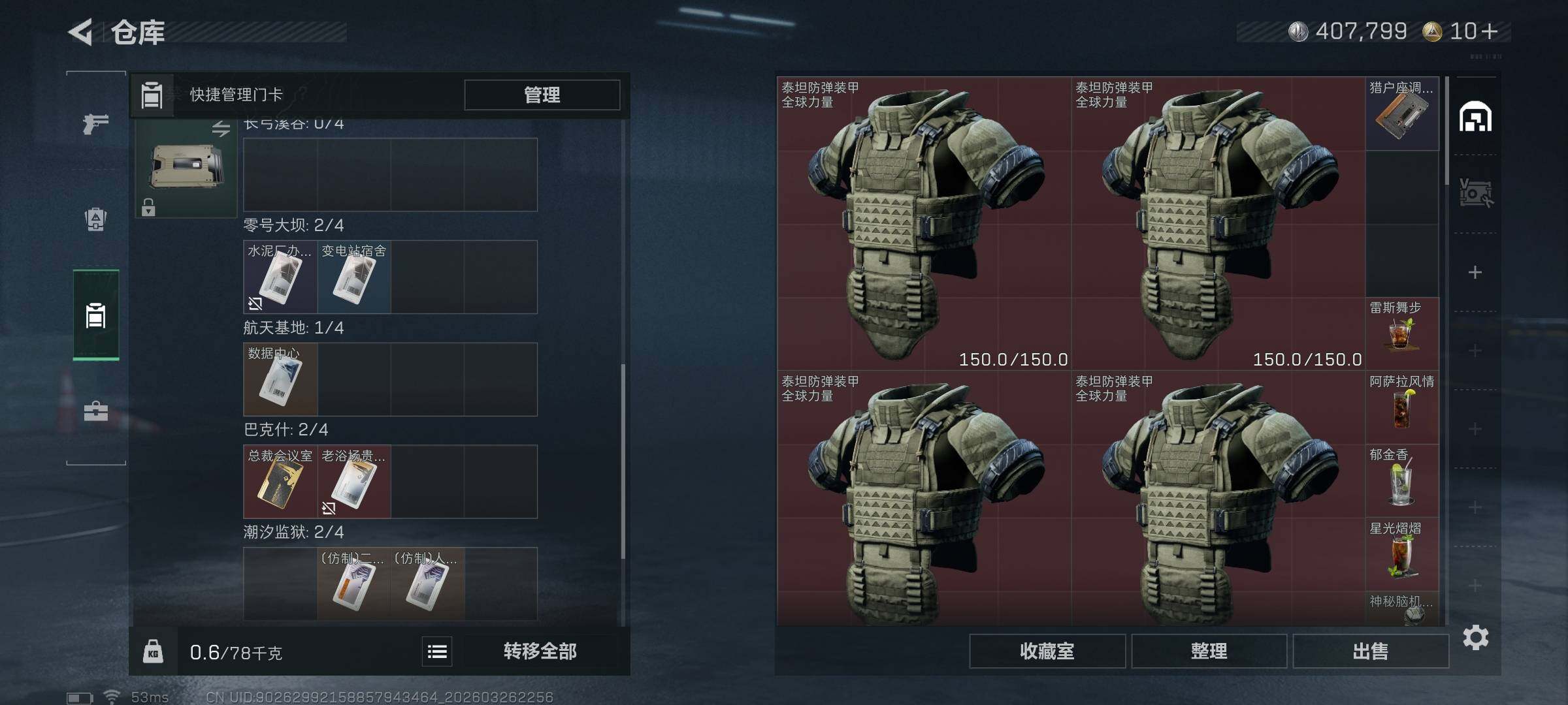 SJZQM480974三角洲行动账号详情图14