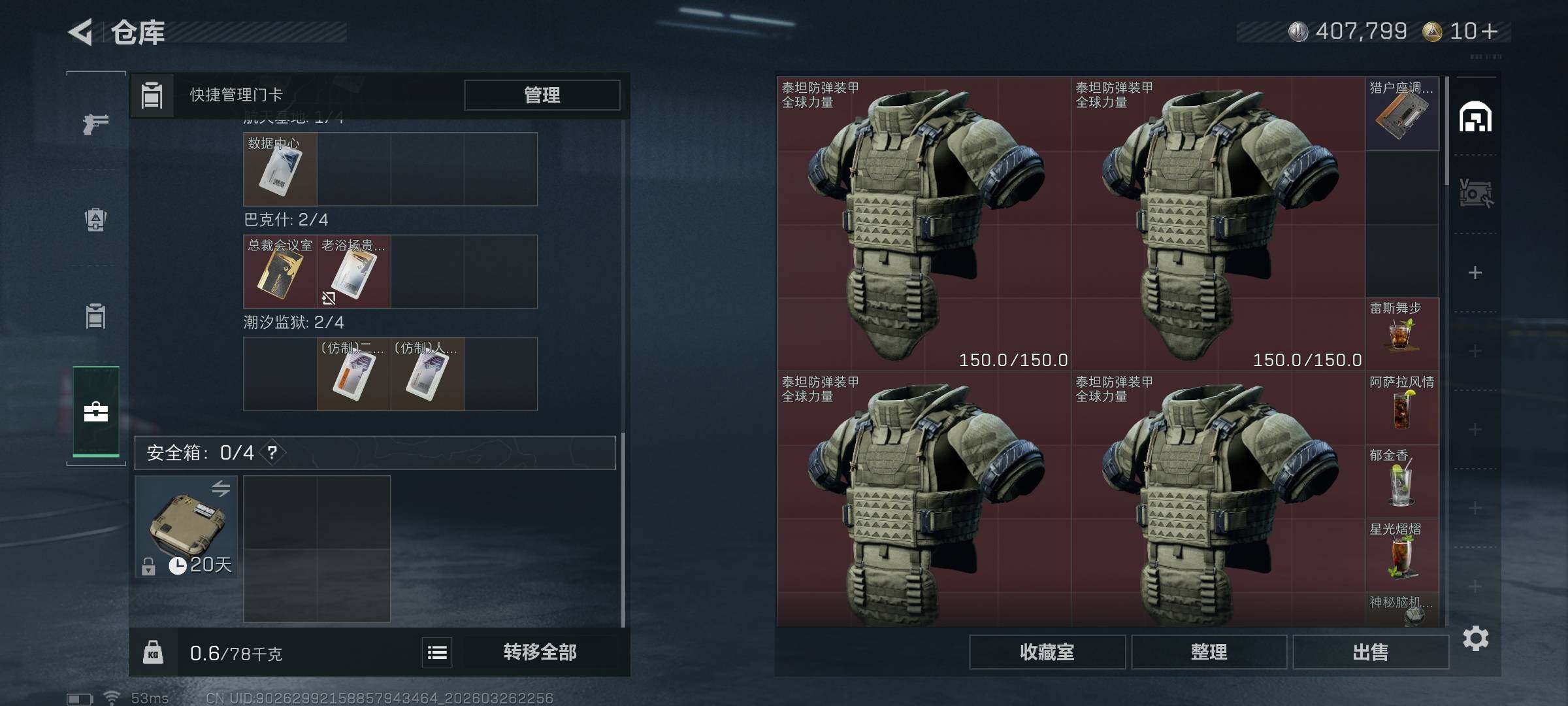 SJZQM480974三角洲行动账号详情图15