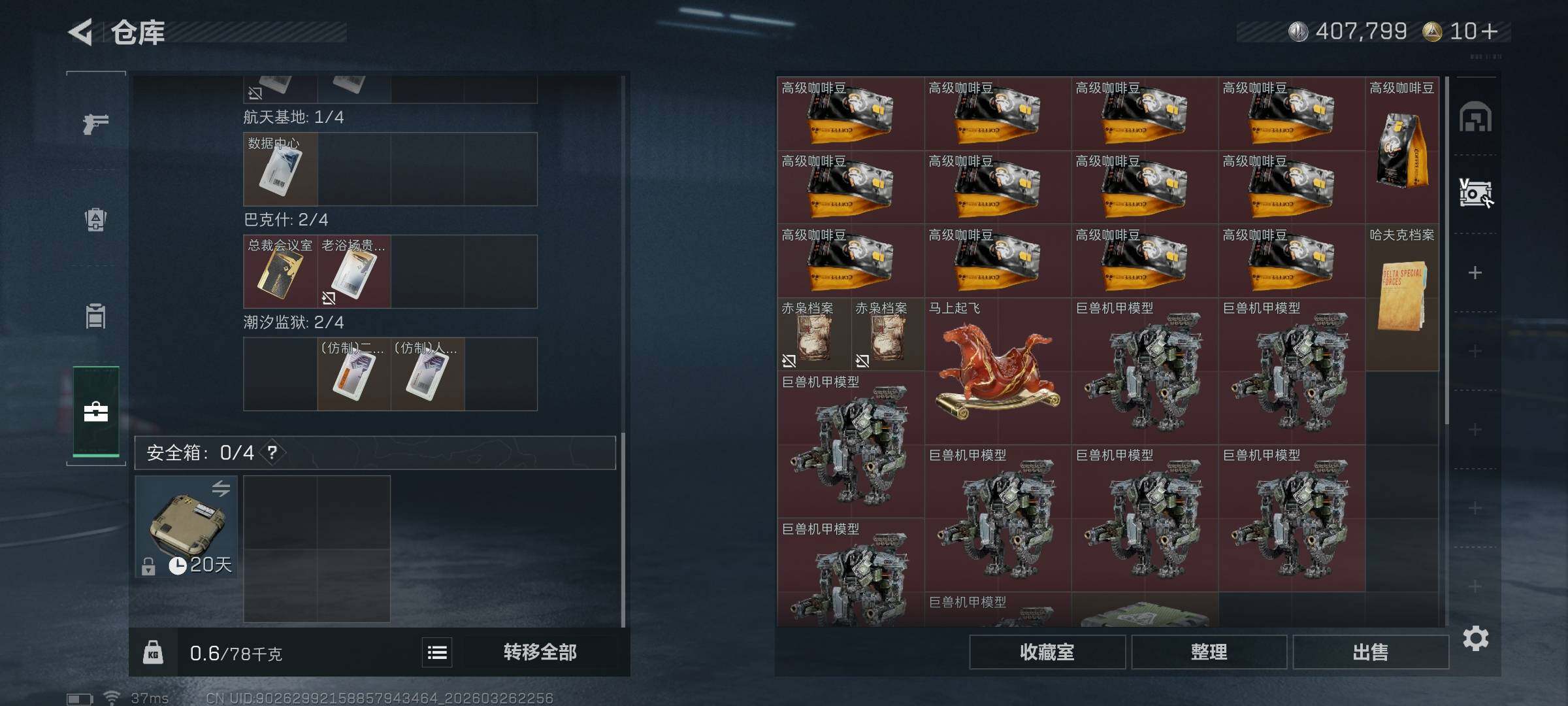 SJZQM480974三角洲行动账号详情图16