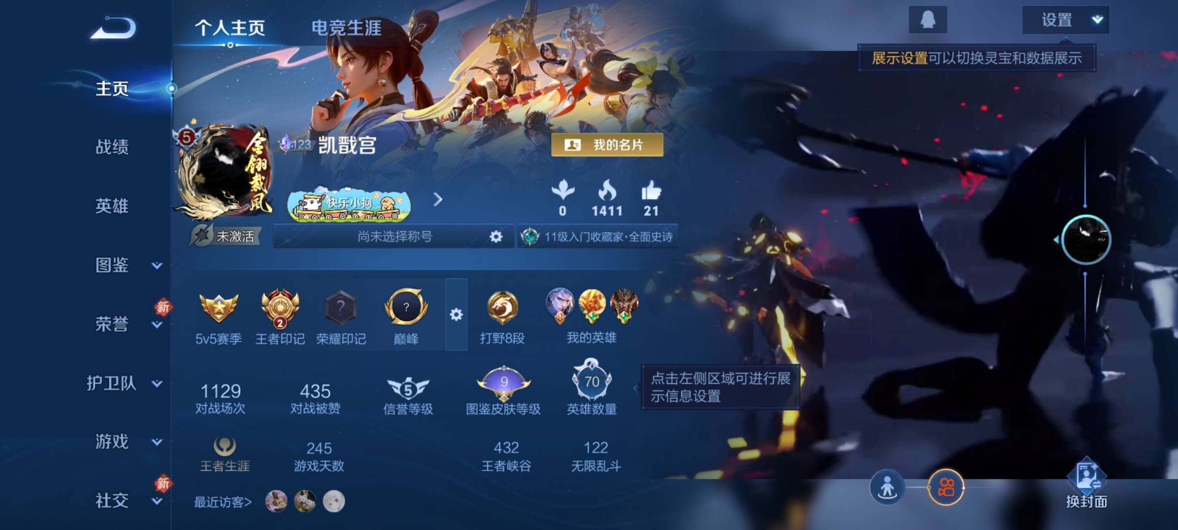 WZCMY4266795王者荣耀账号详情图2