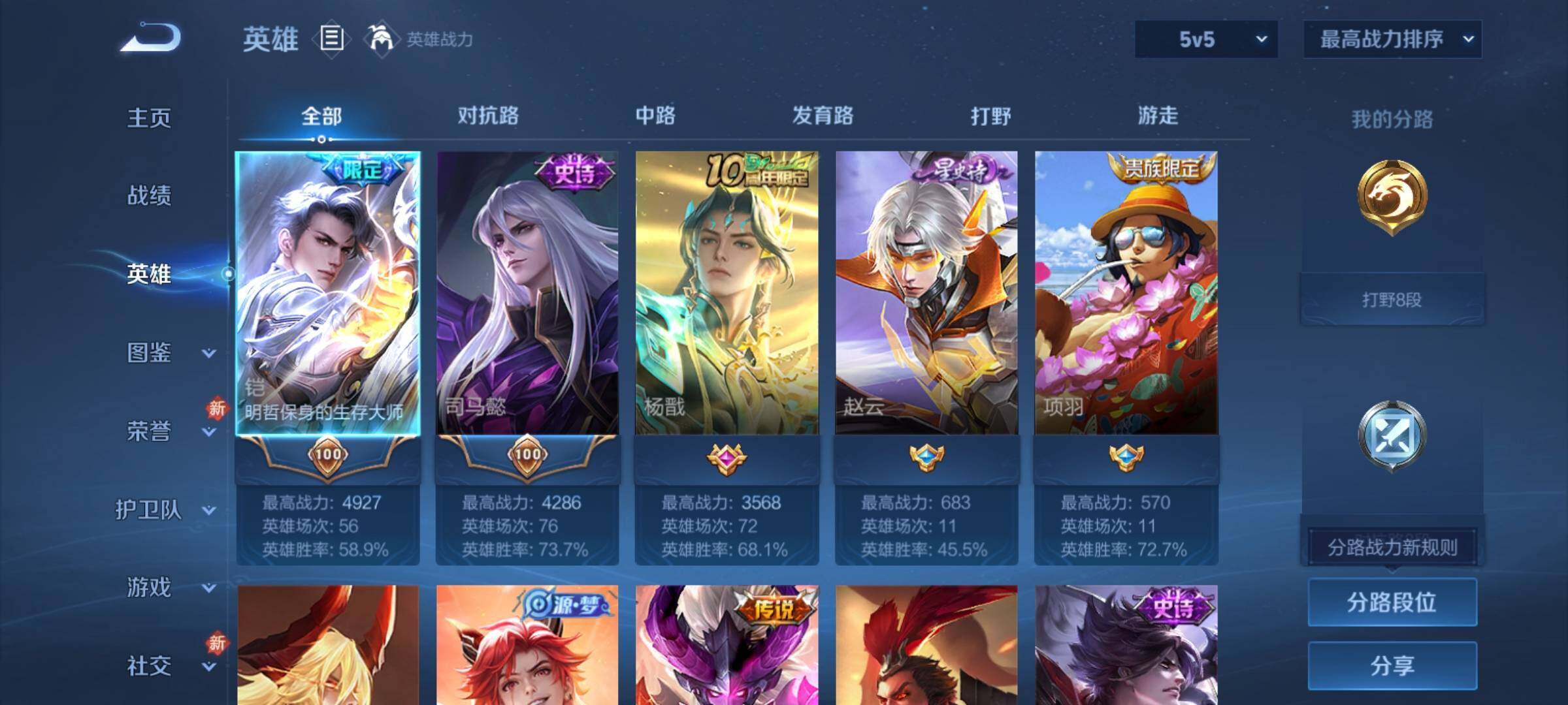 WZCMY4266795王者荣耀账号详情图3