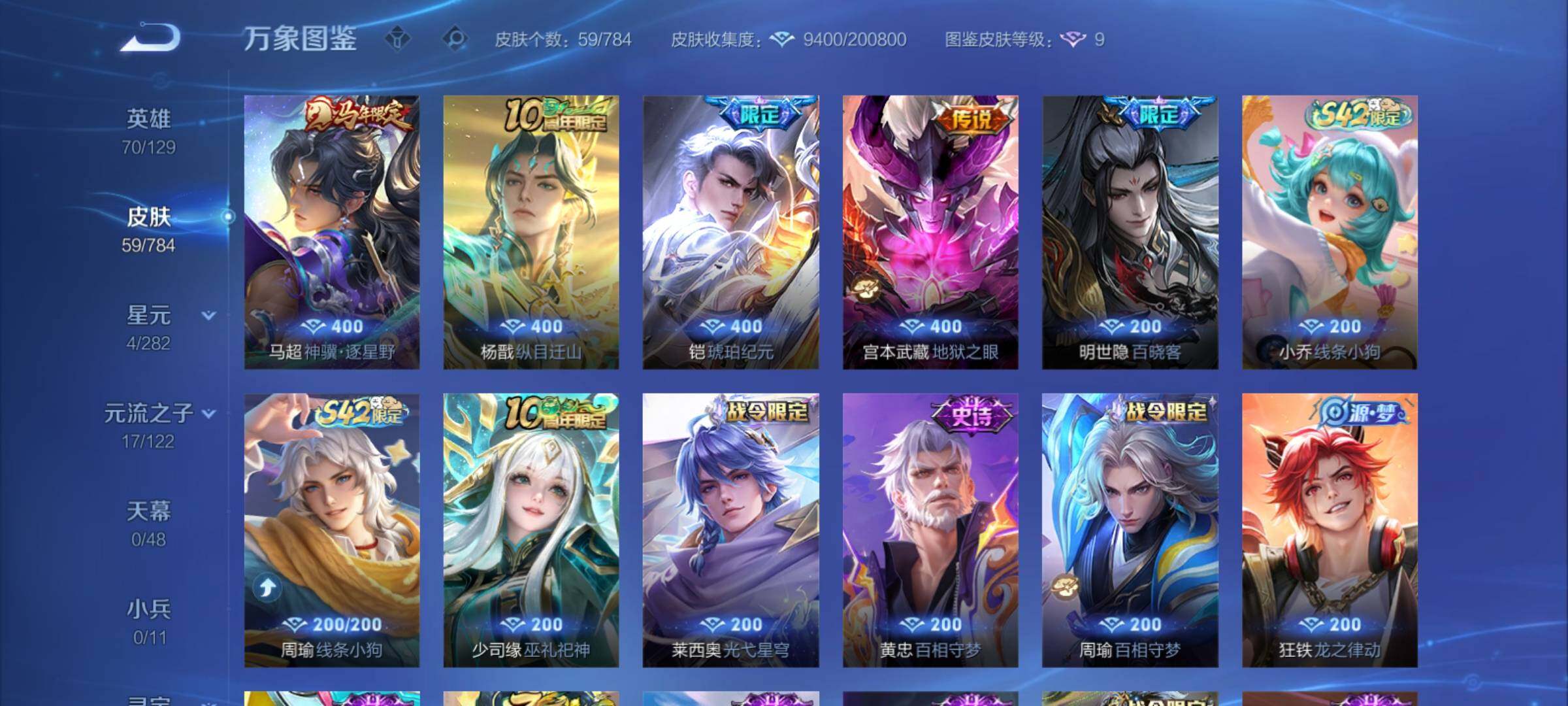 WZCMY4266795王者荣耀账号详情图6