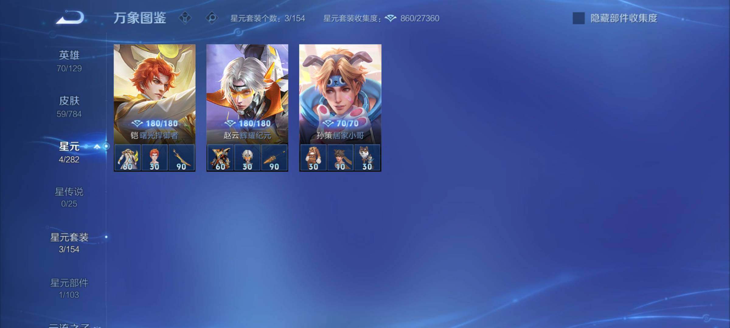 WZCMY4266795王者荣耀账号详情图7